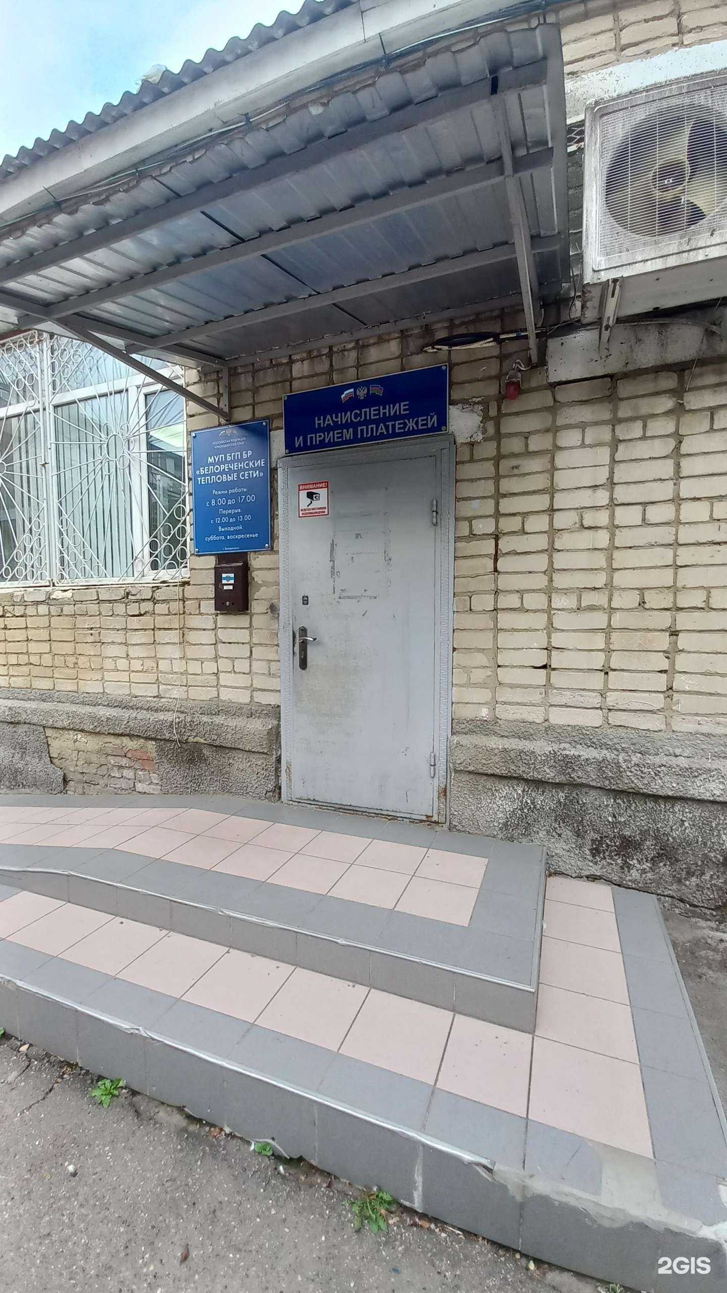 Отзывы на компанию Белореченские тепловые сети в г. Белореченск c фото