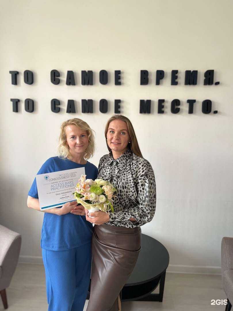 Отзывы на компанию Access bars в г. Екатеринбург c фото