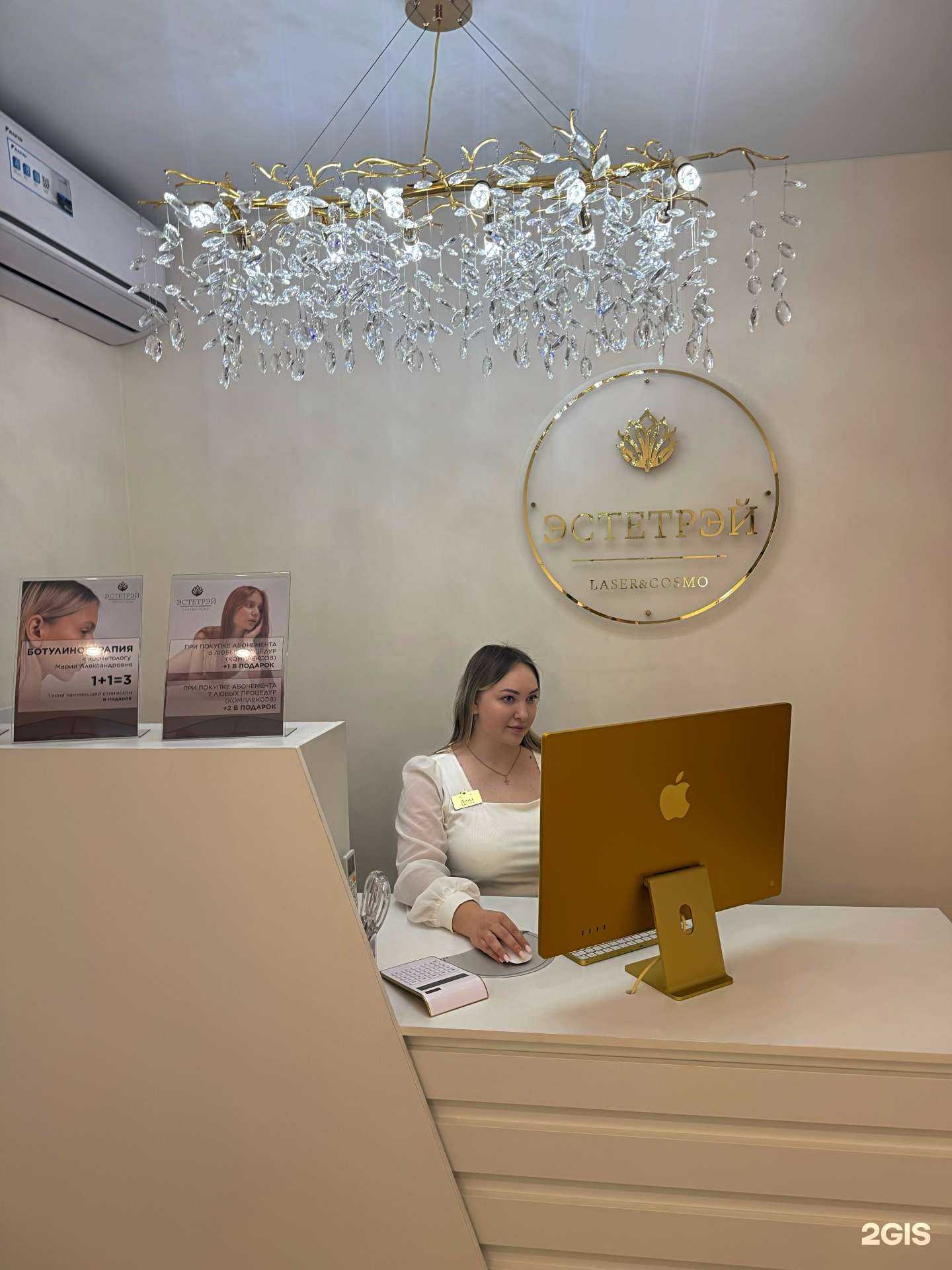 Отзывы на компанию Эстетрэй в Ижевске c фото