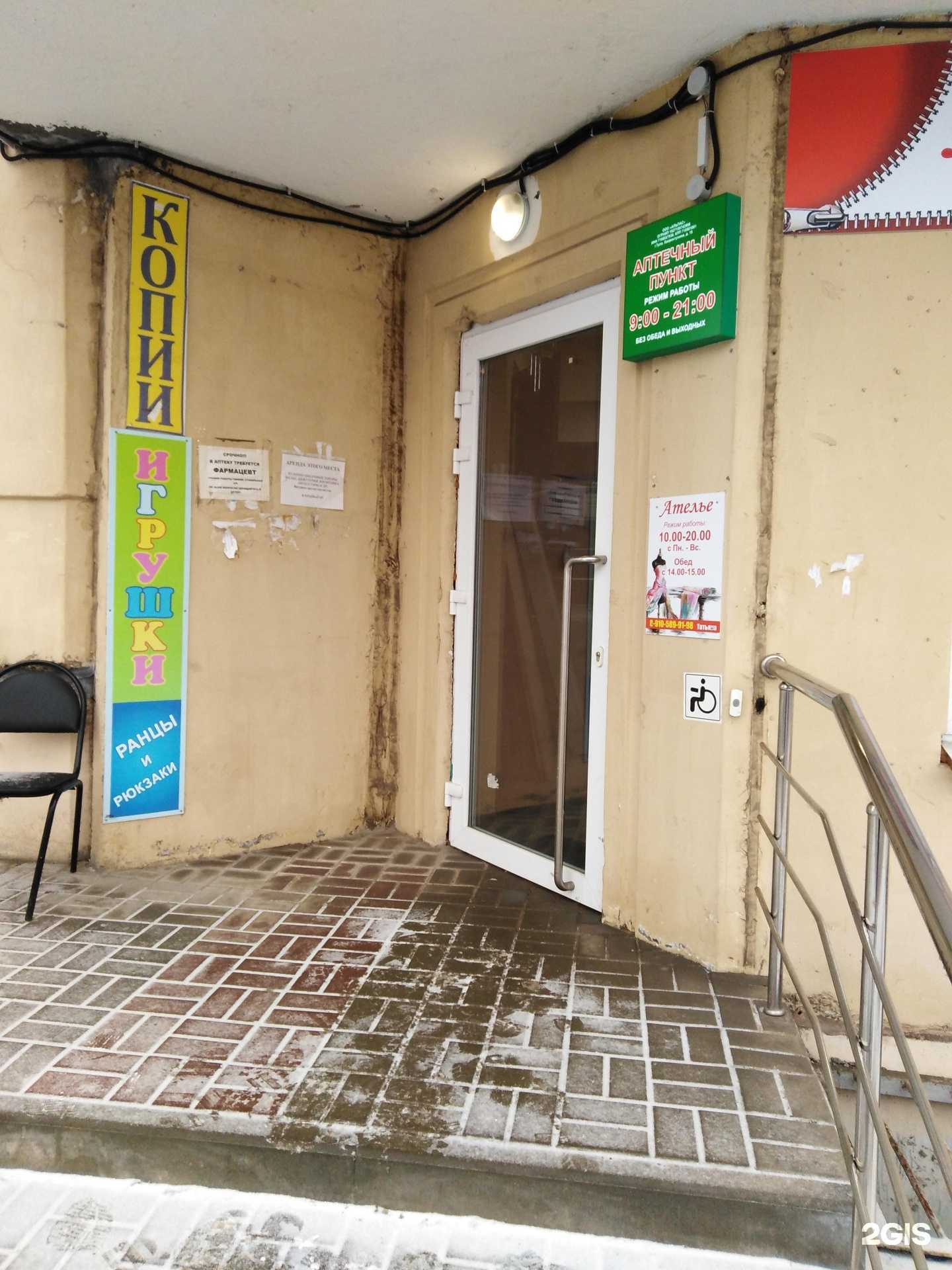 Отзывы на компанию Альпас в Туле c фото