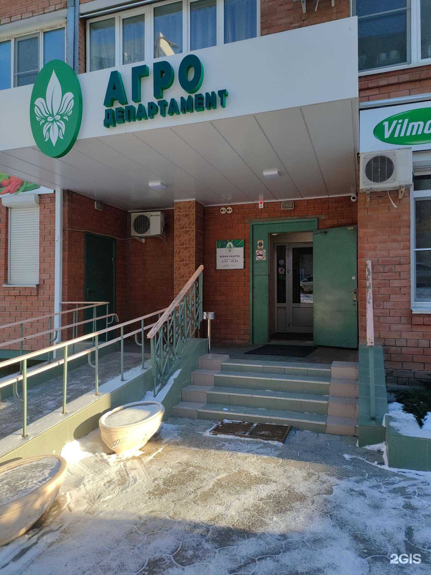 Отзывы на компанию Агро-департамент в г. Волгоград c фото