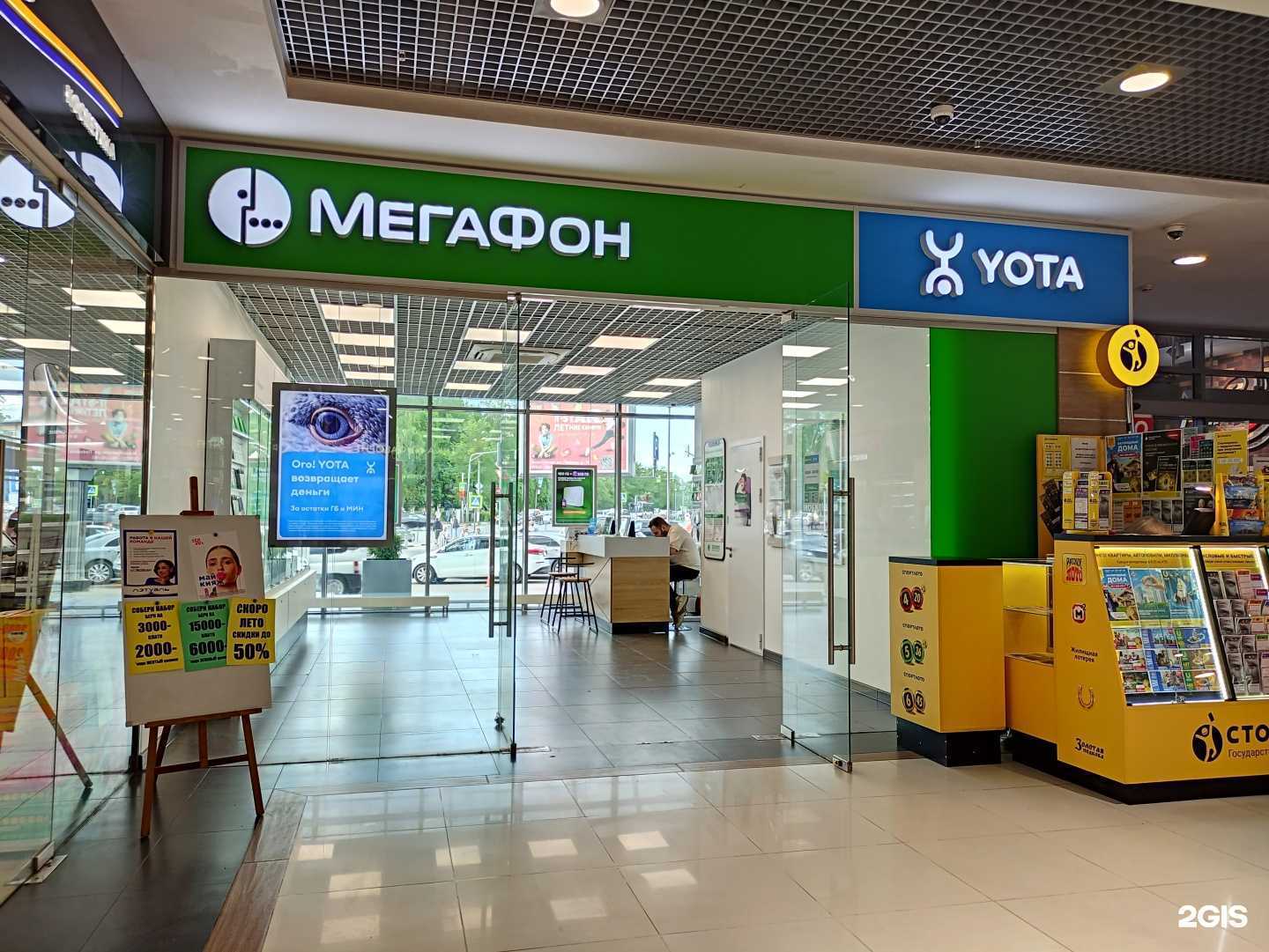 Отзывы на компанию МегаФон-Yota в Ивантеевке c фото