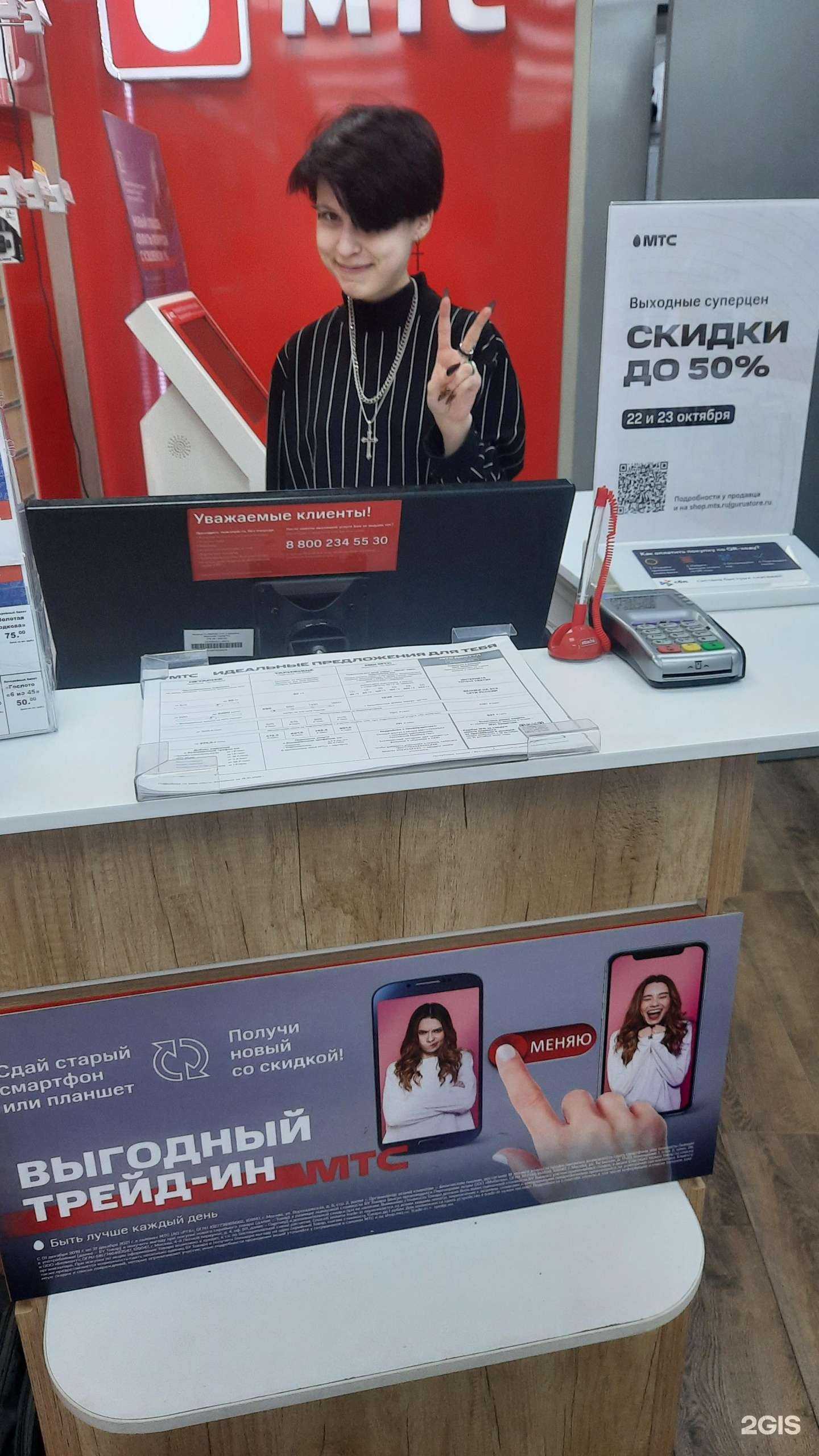 Отзывы на компанию МТС в г. Саяногорск c фото