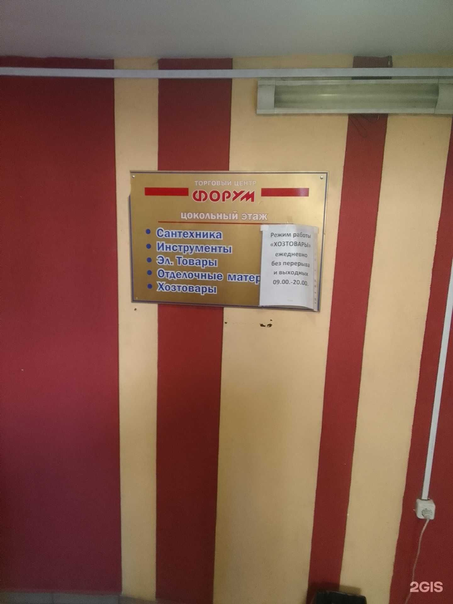 Отзывы на компанию Многопрофильный магазин в Белгороде c фото