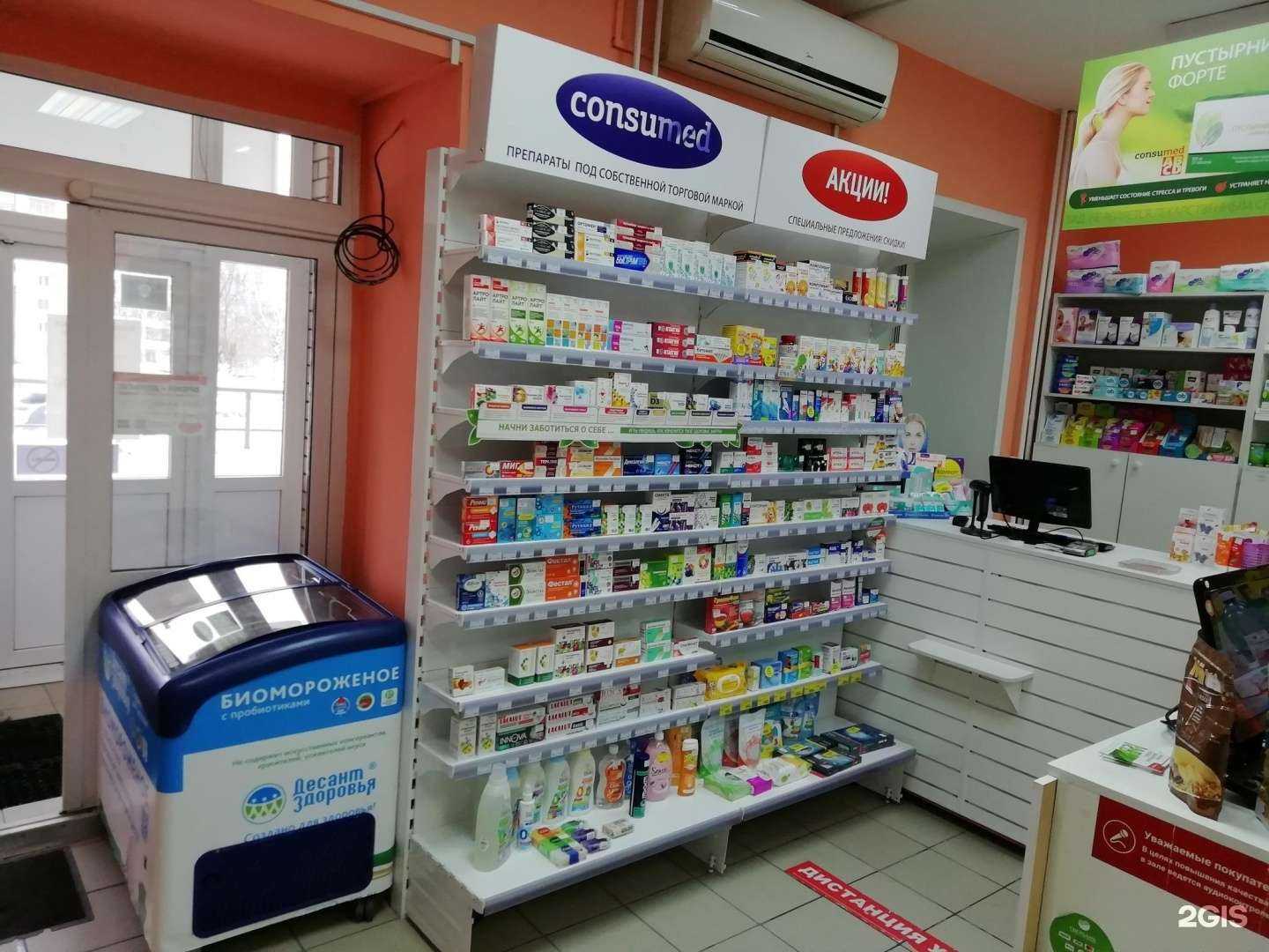 Отзывы на компанию Фармакопейка в Барнауле c фото