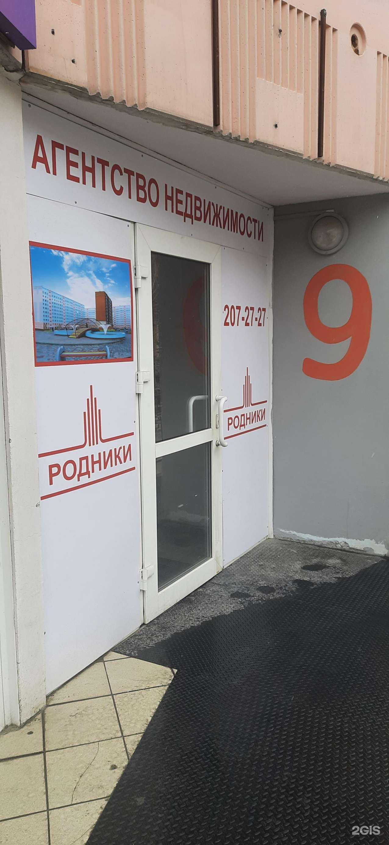 Отзывы на компанию Родники в г. Новосибирск c фото