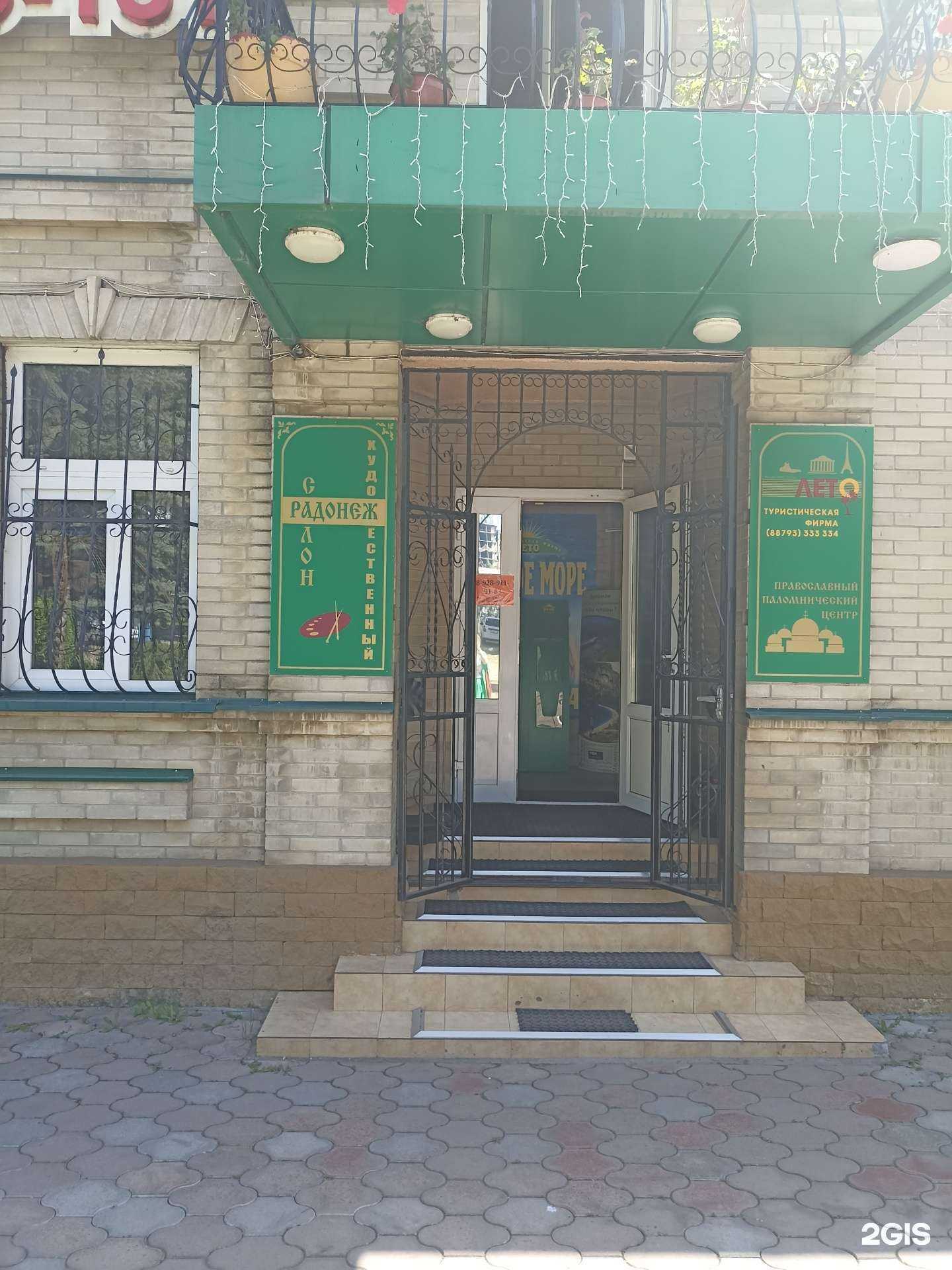 Отзывы на компанию Радонеж в г. Пятигорск c фото