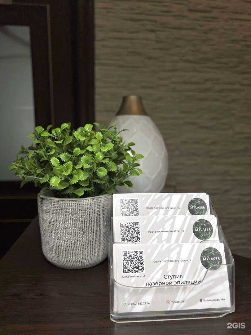 Отзывы на компанию My Laser в Воронеже c фото