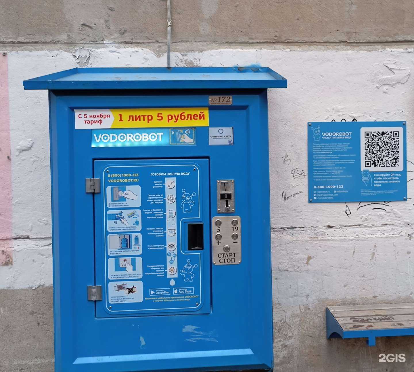 Отзывы на компанию Vodorobot в Екатеринбурге c фото