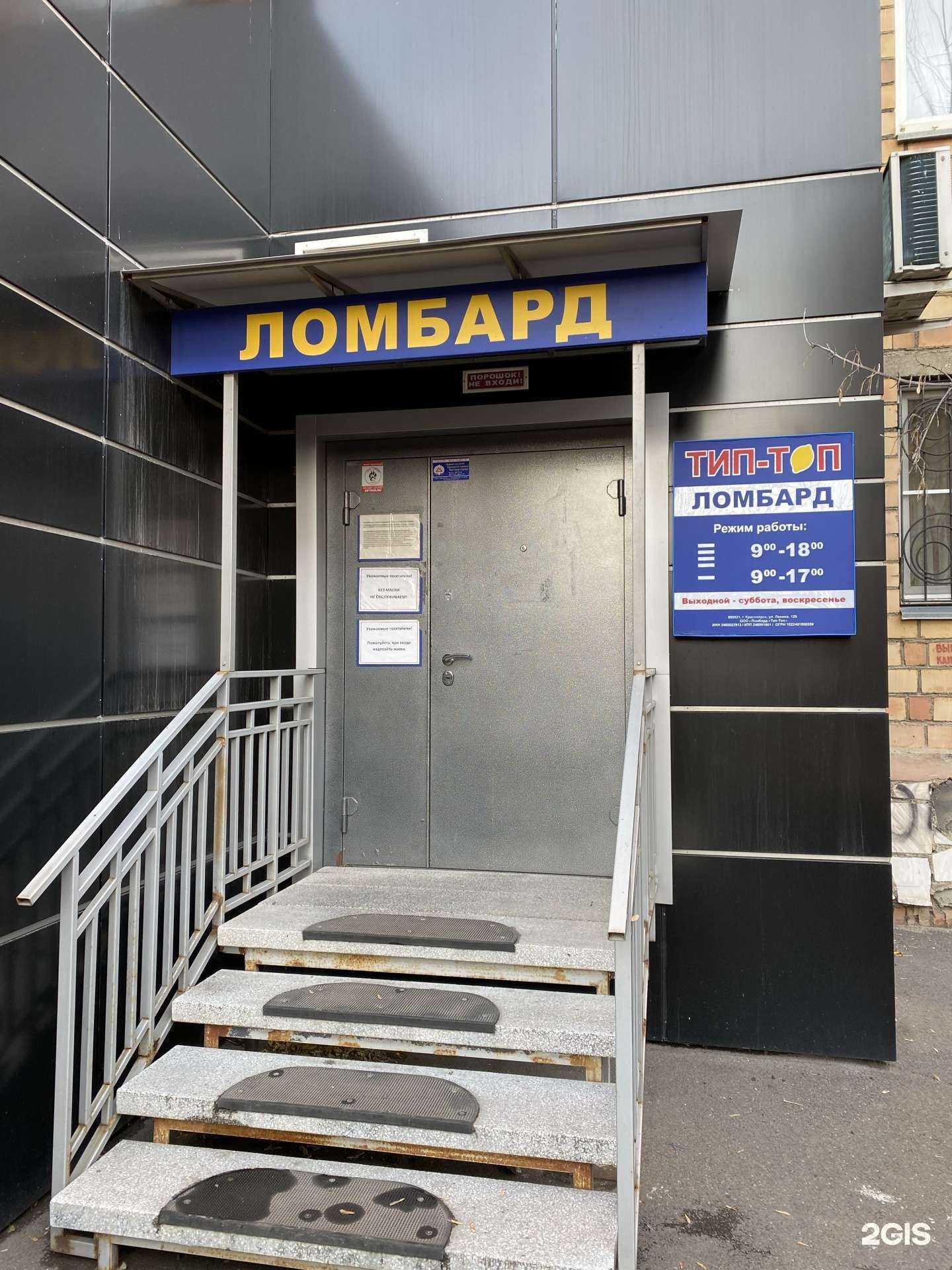 Отзывы на компанию Тип-топ в г. Красноярск c фото