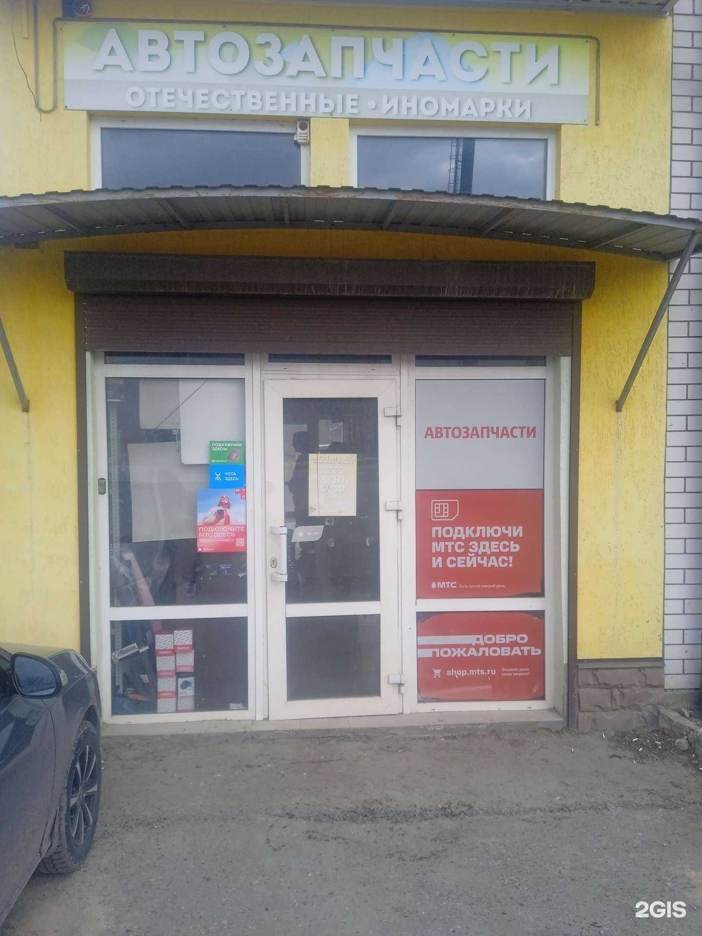 Отзывы на компанию Магазин автозапчастей в г. Ставрополь c фото