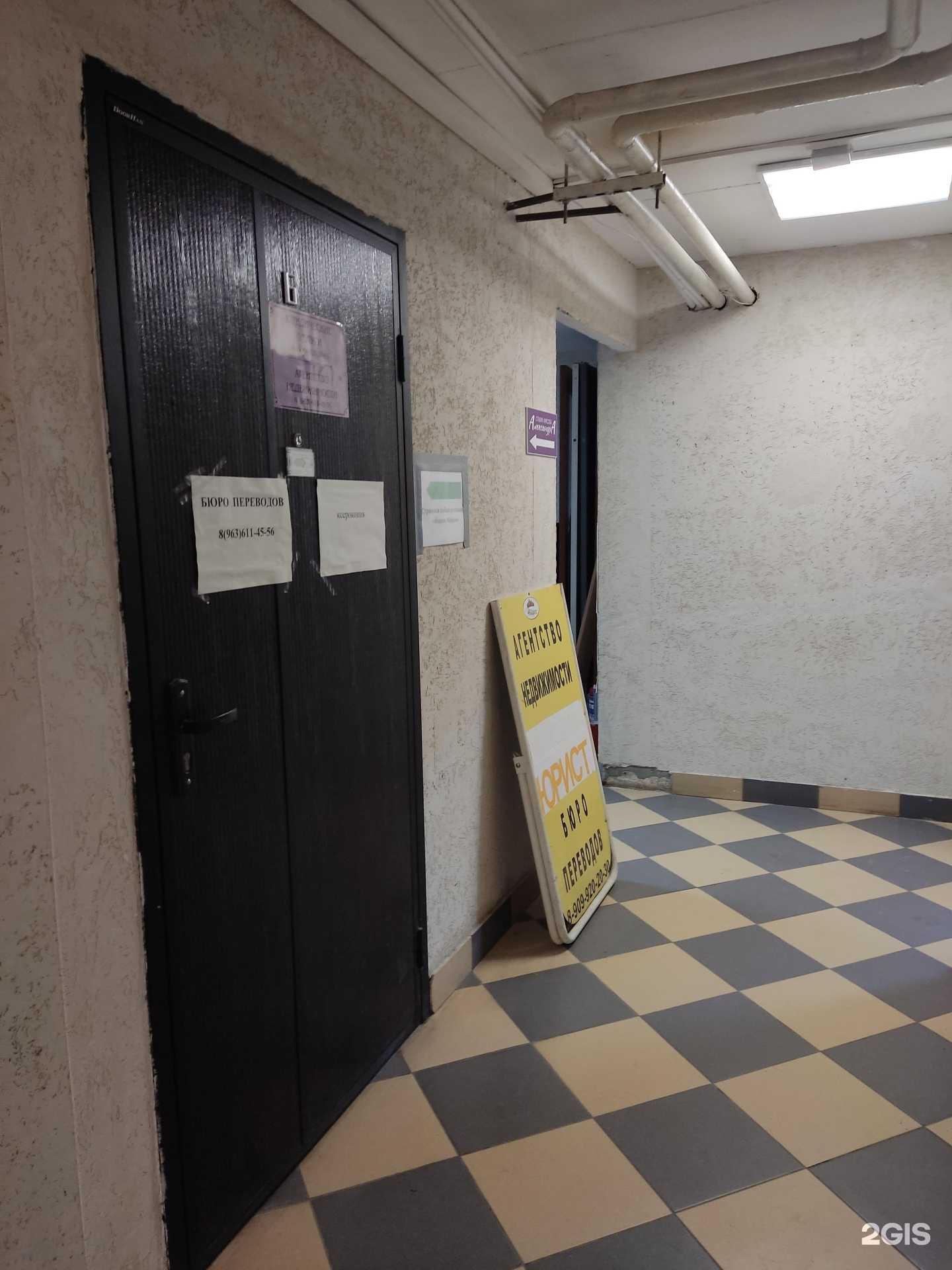 Отзывы на компанию Альянс в г. Подольск c фото