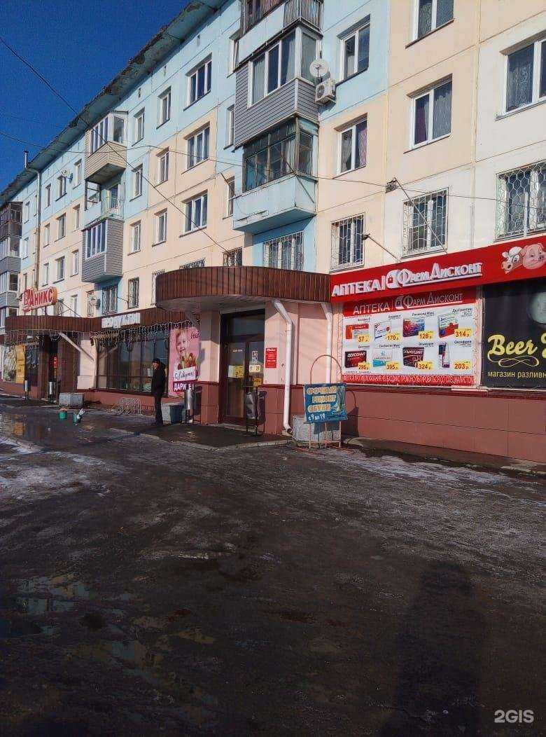 Отзывы на компанию ФармДисконт в Бийске c фото