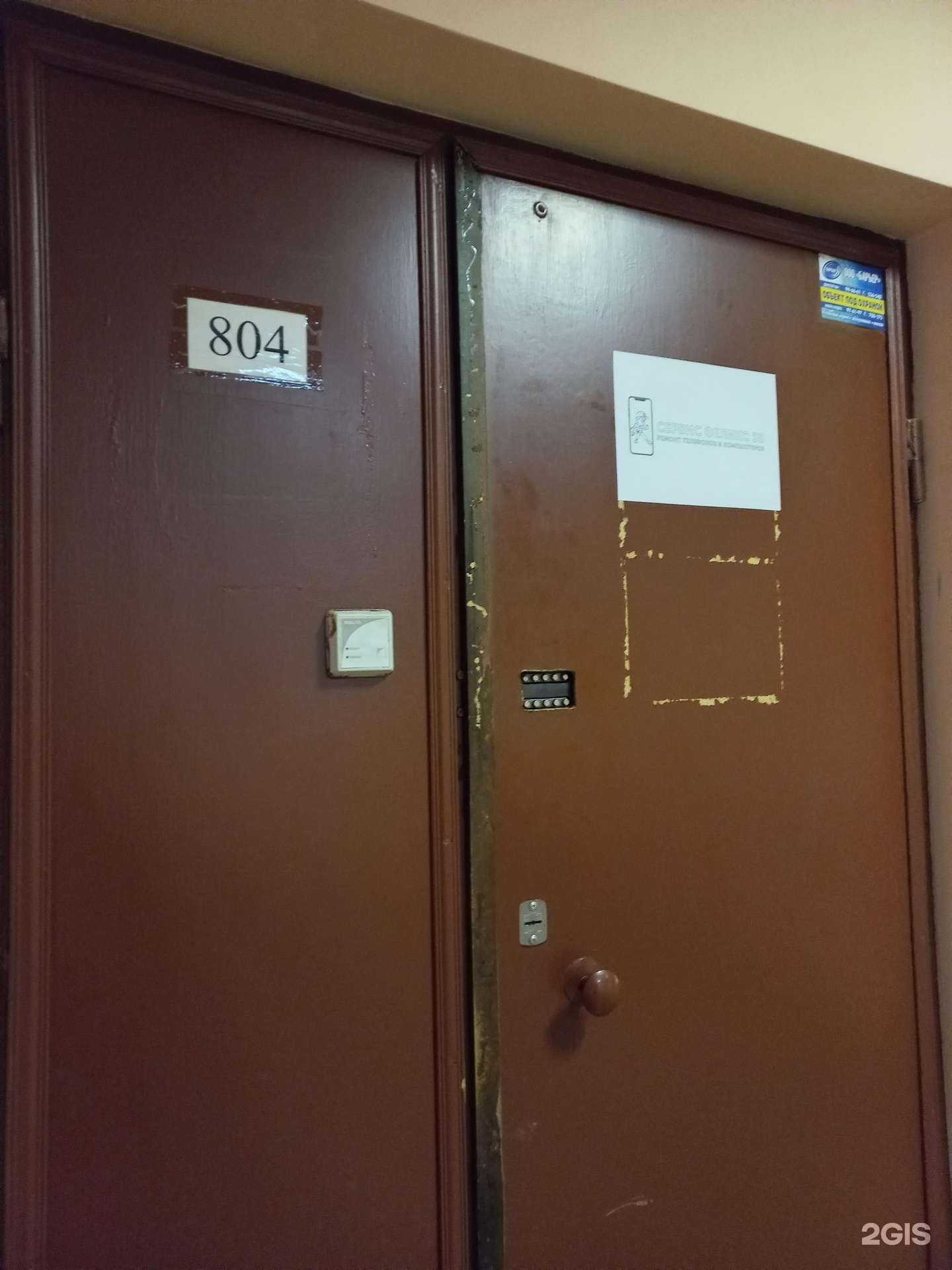 Отзывы на компанию Мастер Феликс в Иркутске c фото