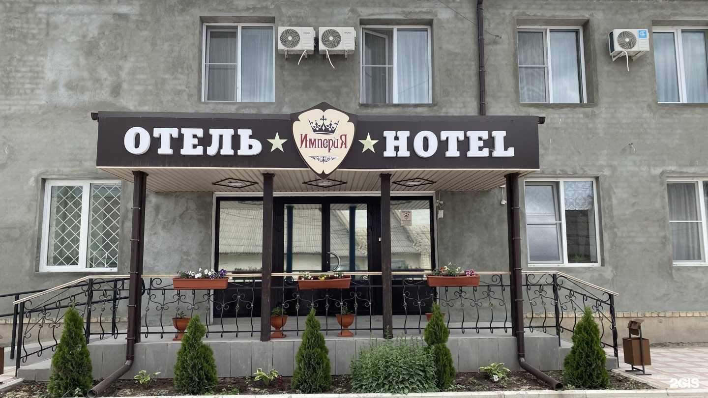 Отзывы на компанию Империя в Фролове c фото