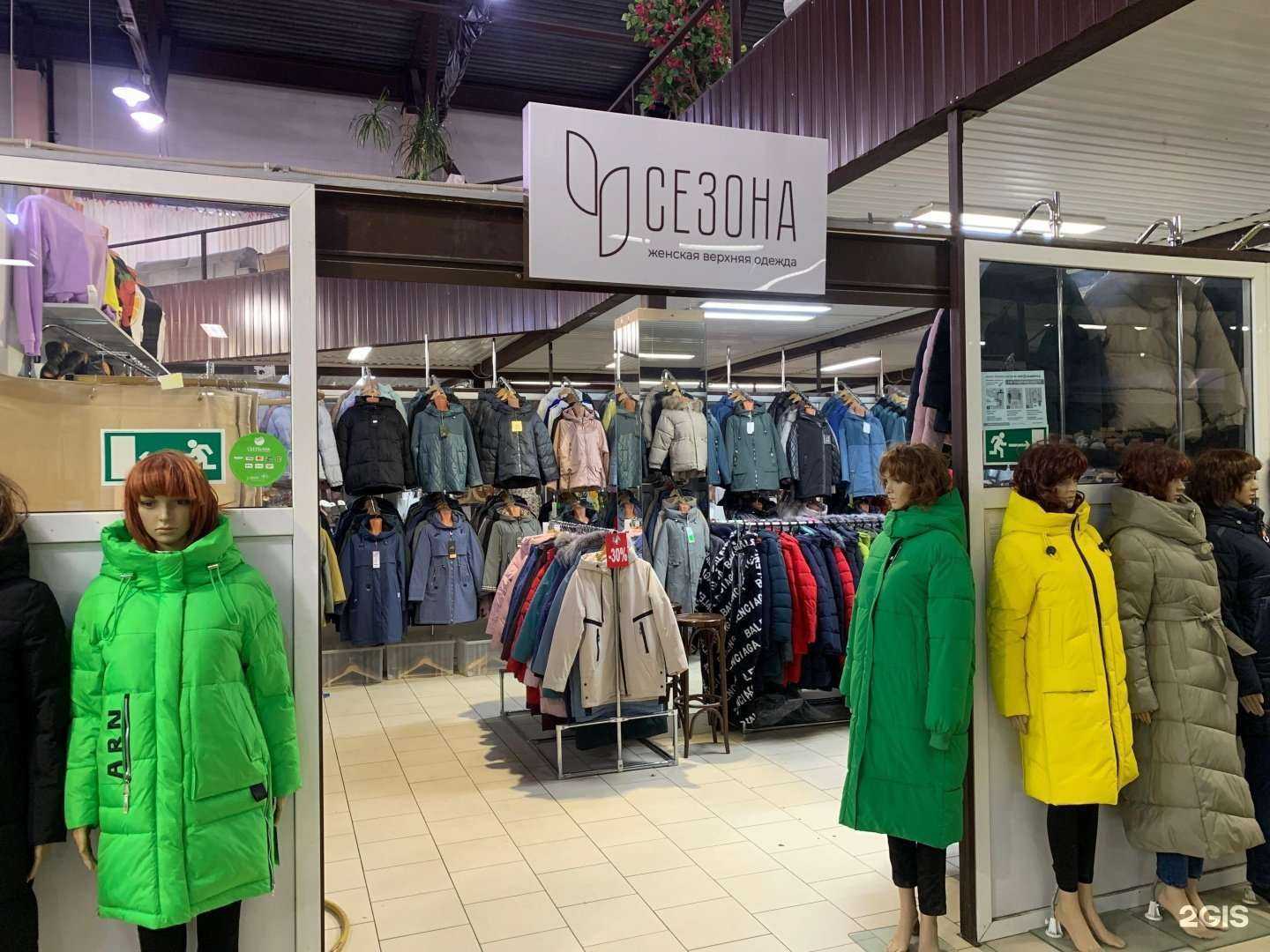 Отзывы на компанию 4 сезона в г. Северодвинск c фото