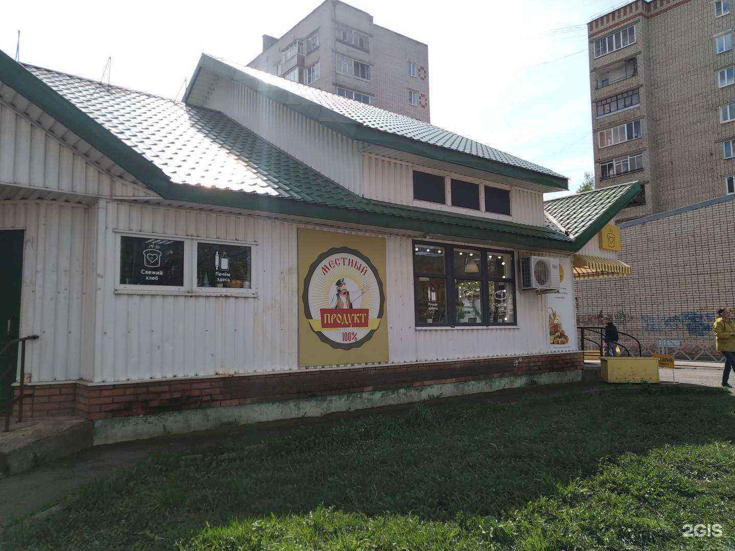 Отзывы на компанию Любимая в Рыбинске c фото - фотография 2 из 2