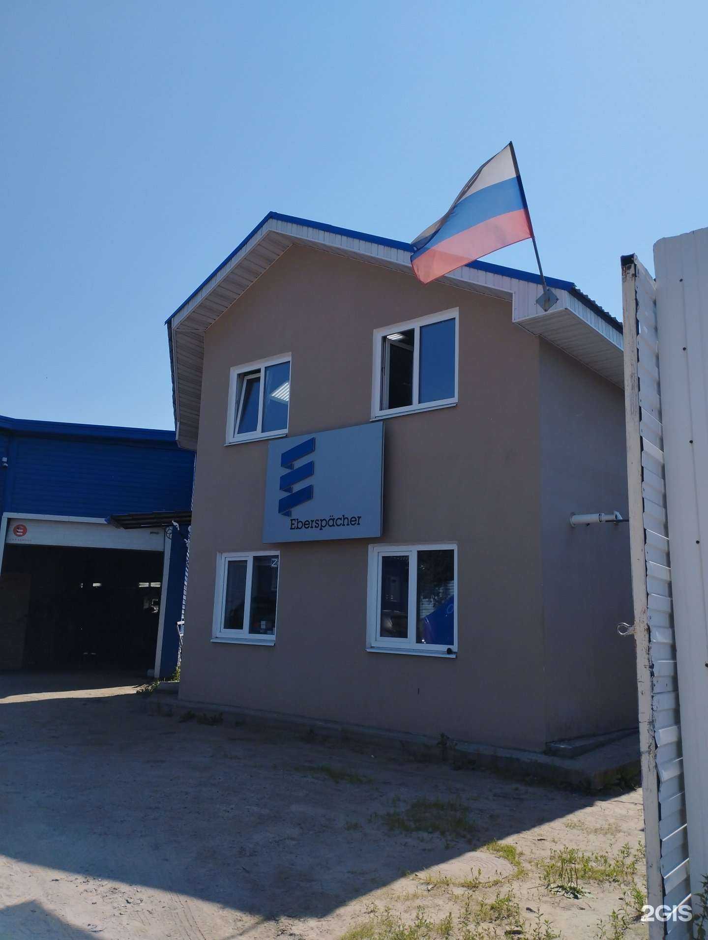 Отзывы на компанию Eberspacher в Нижнем Новгороде c фото