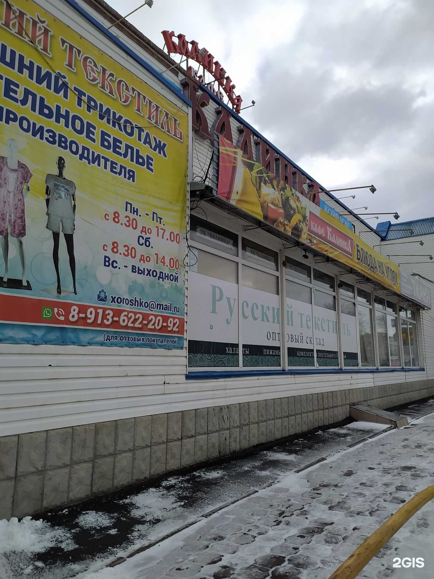 Отзывы на компанию Русский текстиль в г. Омск c фото