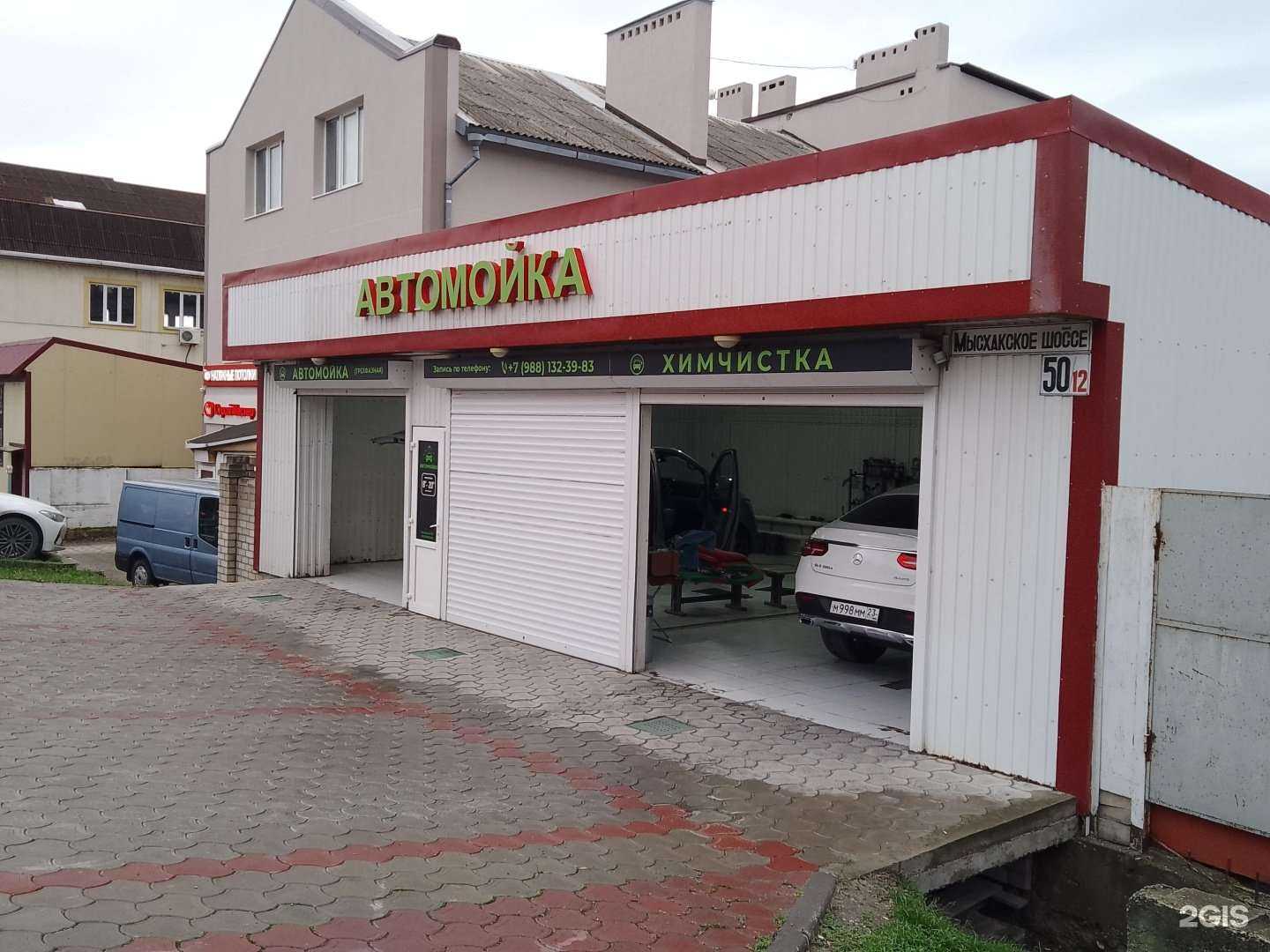 Отзывы на компанию Автомойка в г. Новороссийск c фото