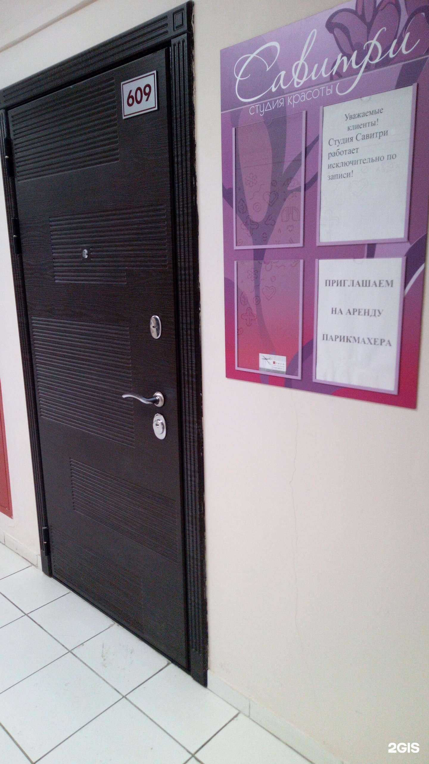 Отзывы на компанию Савитри в г. Владимир c фото