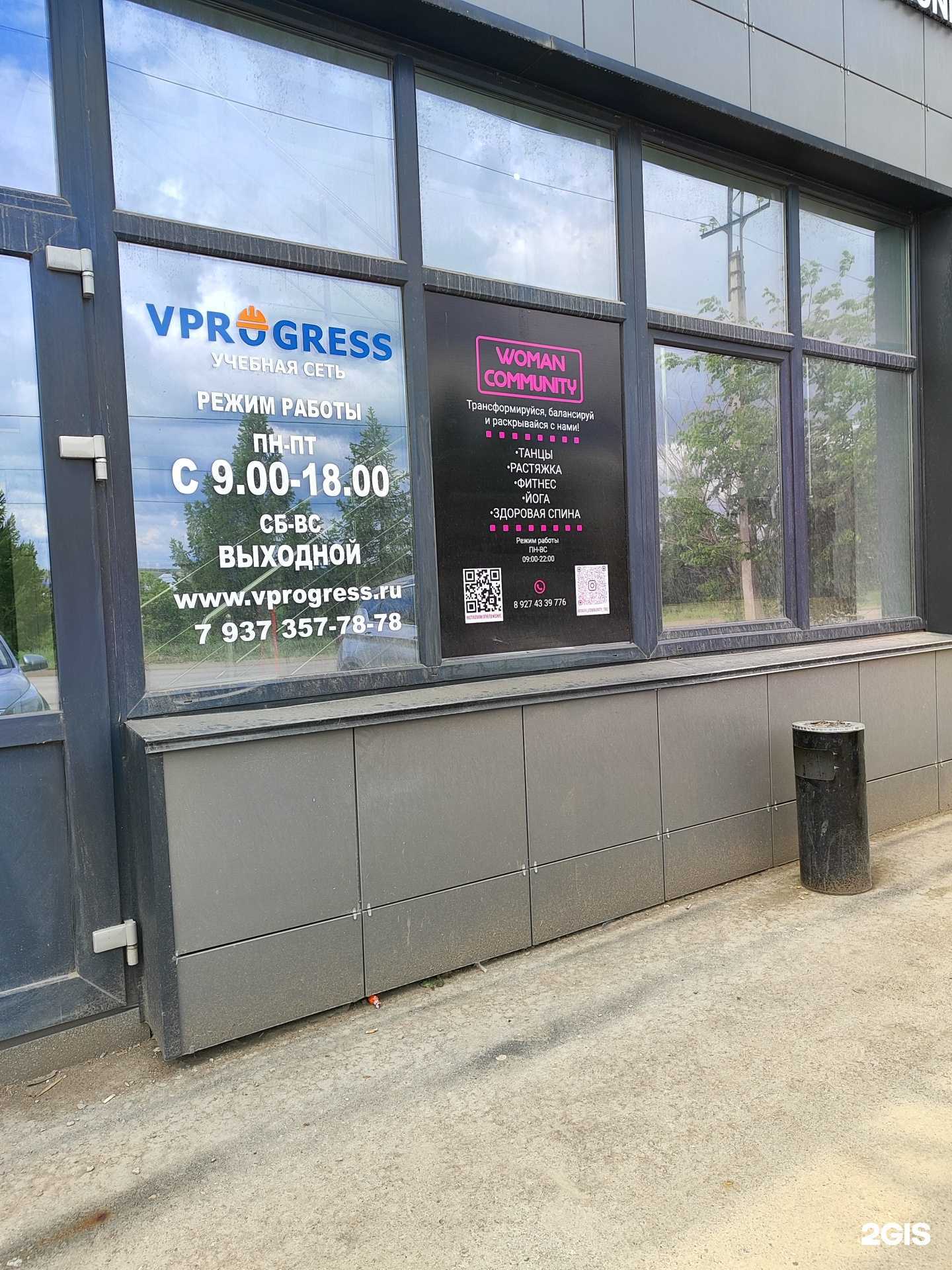 Отзывы на компанию Woman community в Туймазах c фото