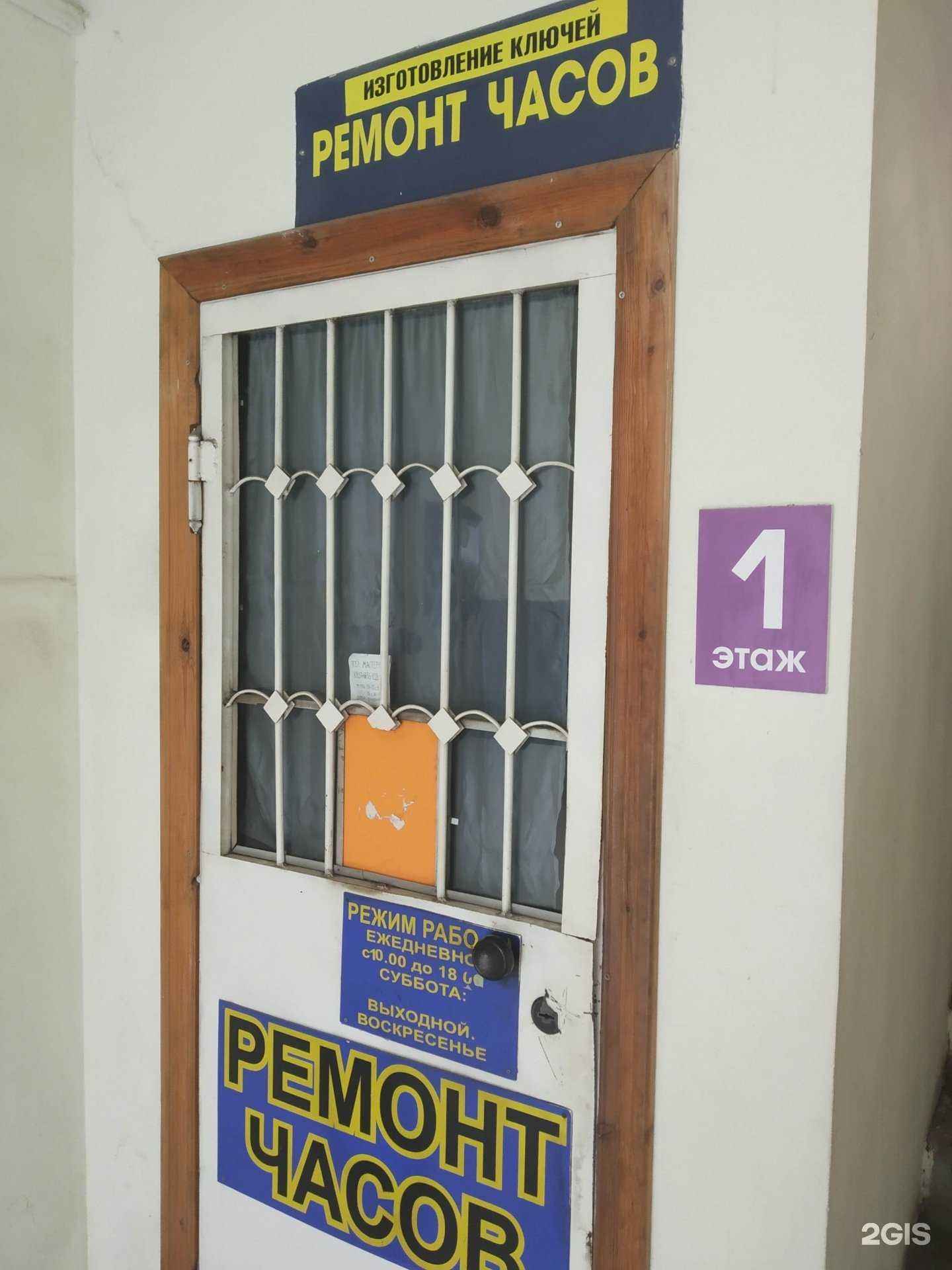 Отзывы на компанию Мастерская по ремонту часов в Саратове c фото