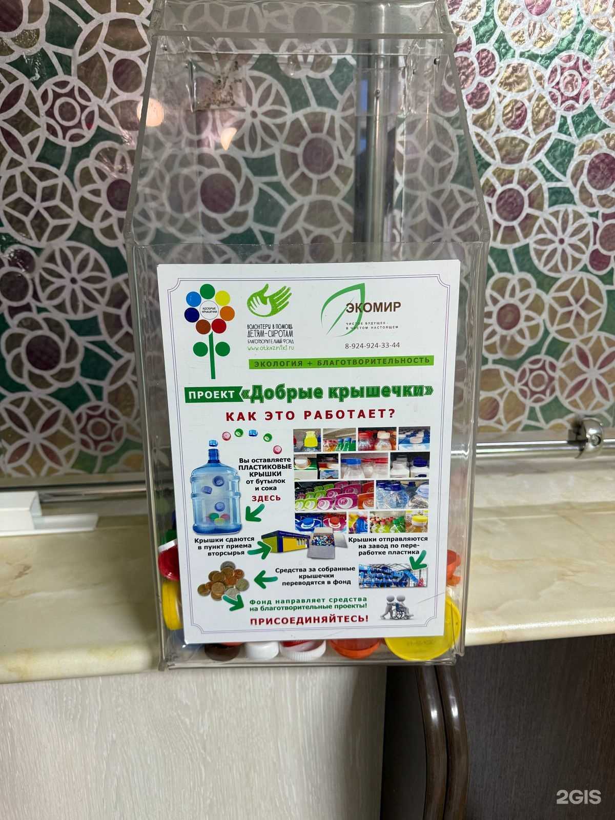 Отзывы на компанию Экомир в Комсомольске-на-Амуре c фото