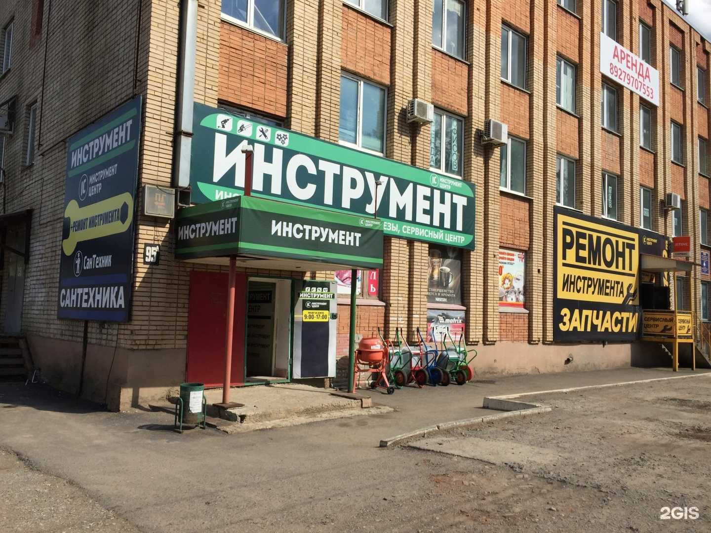 Отзывы на компанию Инструмент Центр в г. Саранск c фото