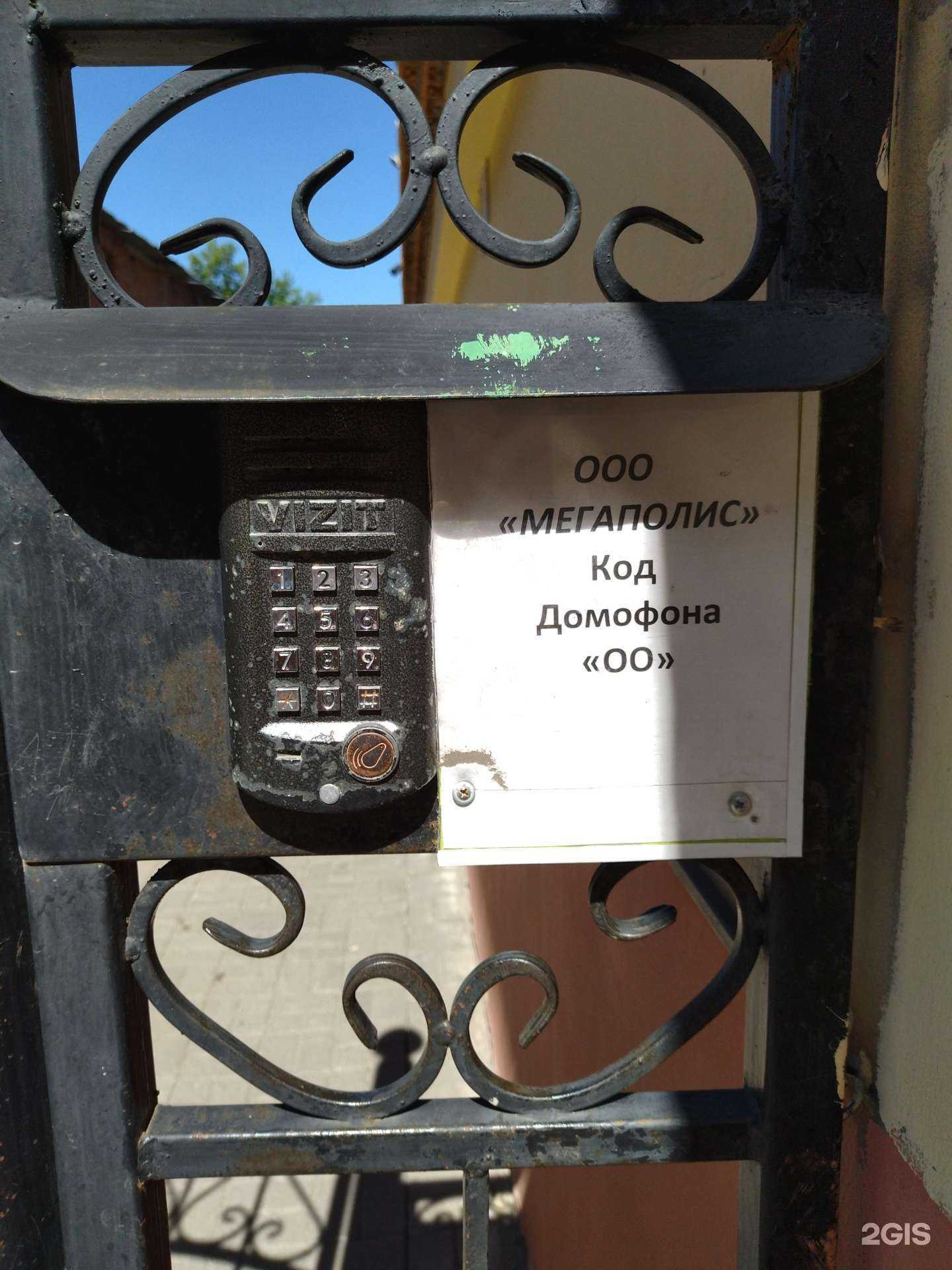 Отзывы на компанию Мегаполис в г. Томск c фото