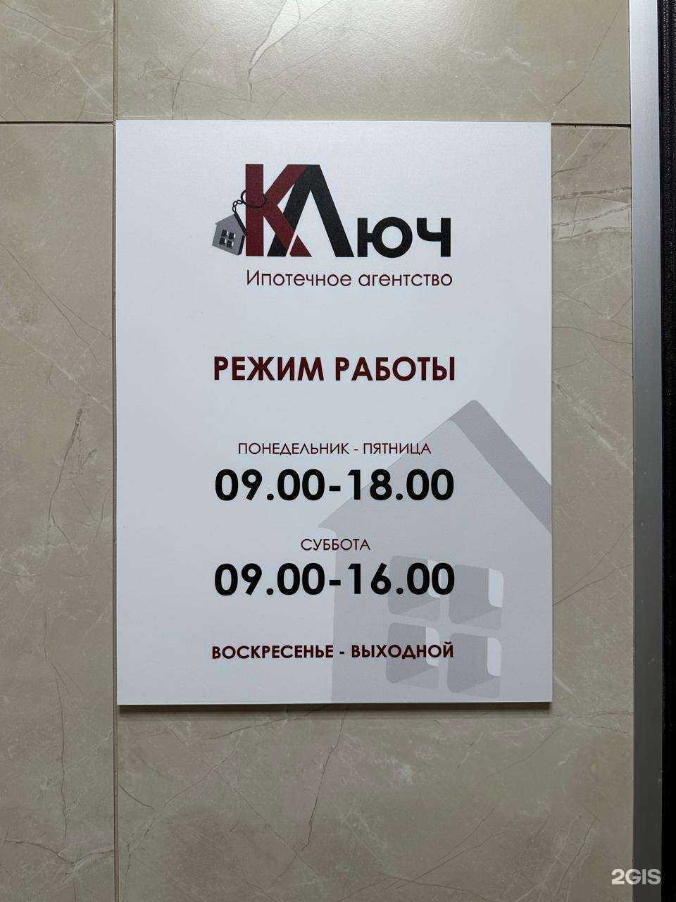 Отзывы на компанию Ключ в Хабаровске c фото