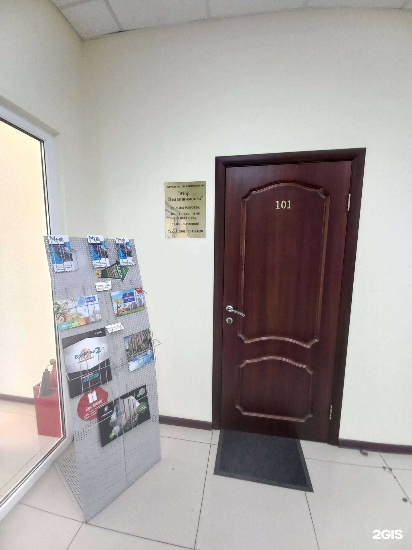 Отзывы на компанию Мир недвижимости в г. Краснодар c фото