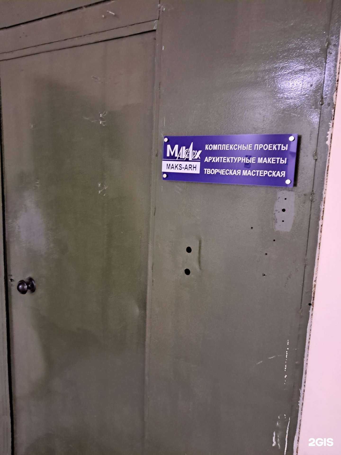 Отзывы на компанию Макс-Арх в Самаре c фото