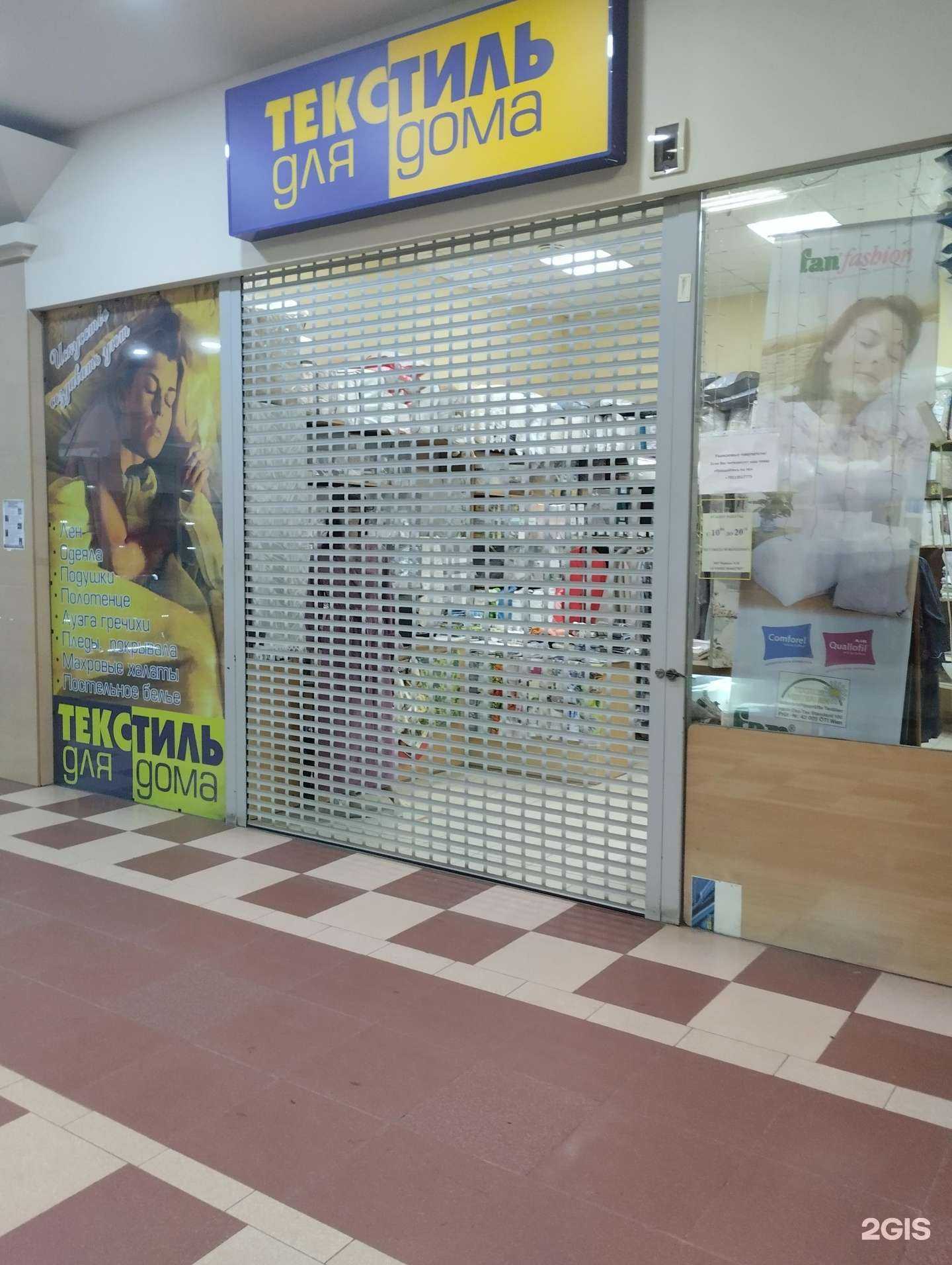 Отзывы на компанию Магазин текстиля для дома в г. Псков c фото