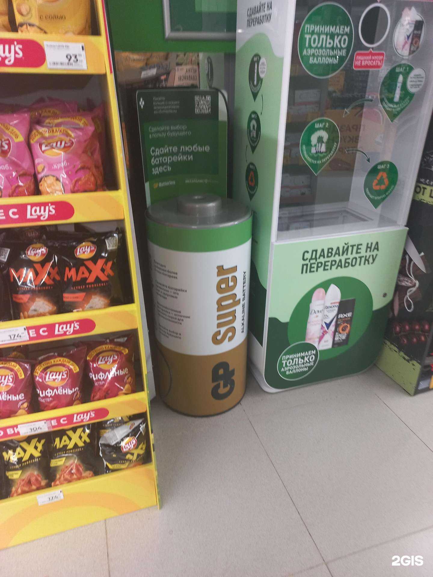 Отзывы на компанию Пункт приема батареек в Самаре c фото