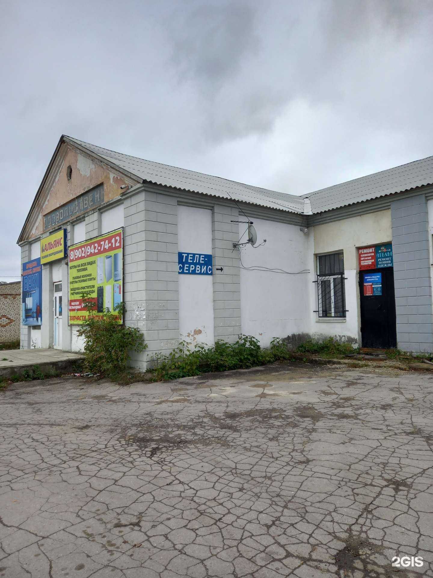 Отзывы на компанию Альянс в Узловой c фото - фотография 2 из 2