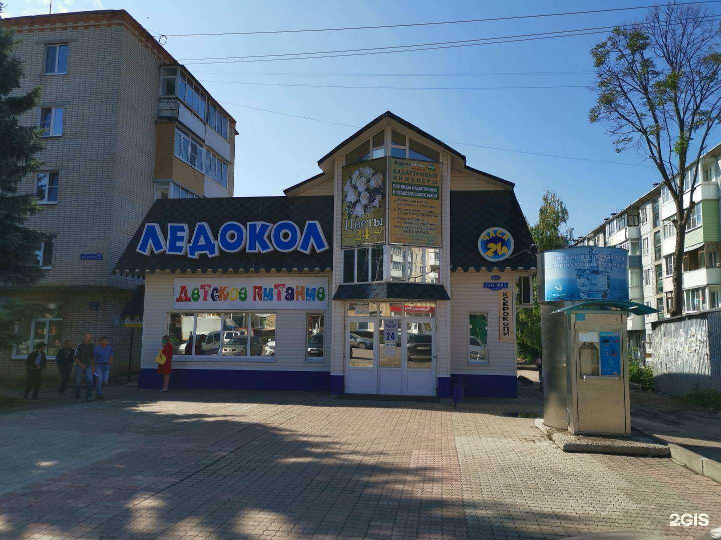 Отзывы на компанию Кадастринвест в г. Узловая c фото