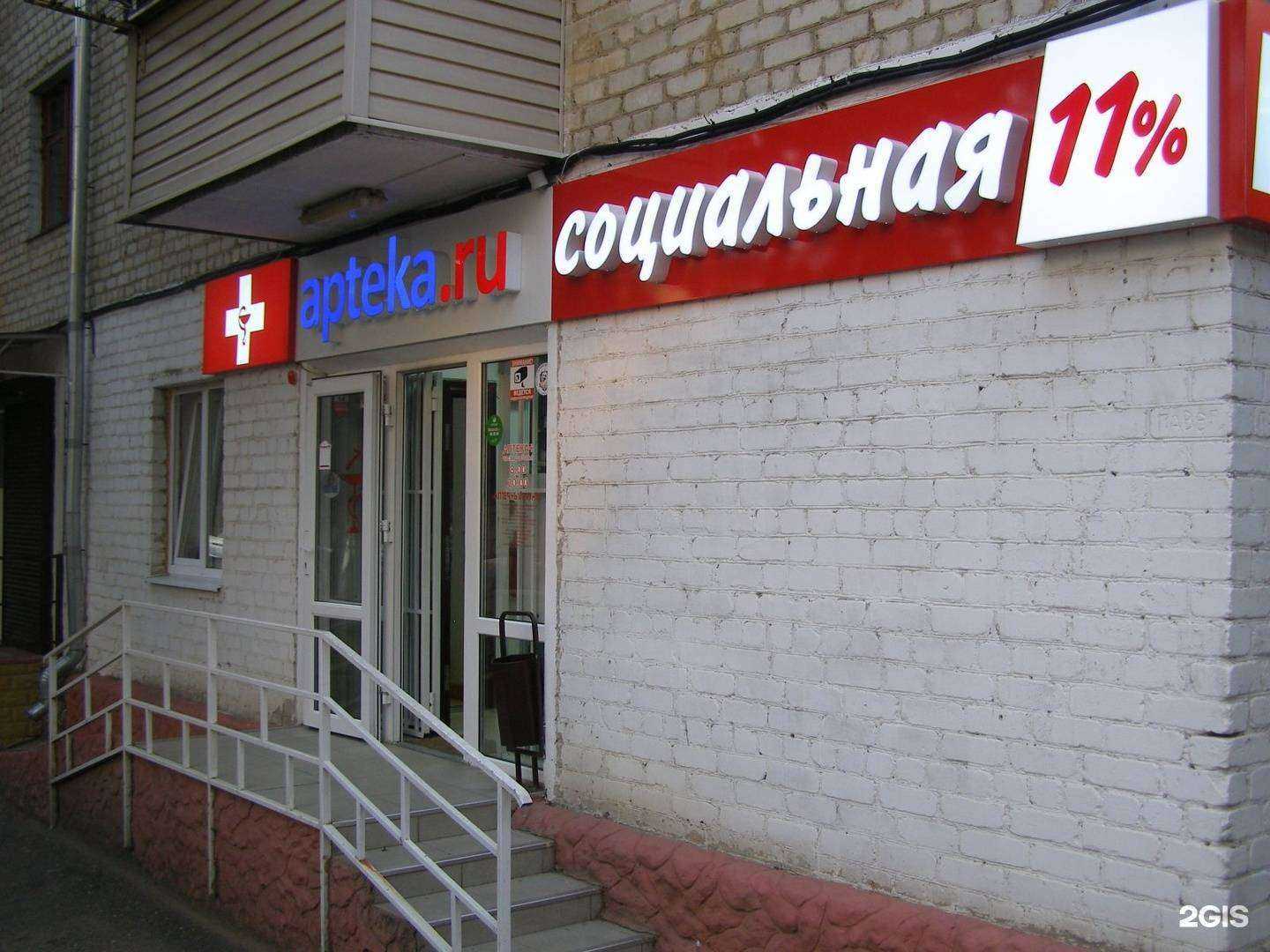 Отзывы на компанию Аптека в г. Кисловодск c фото