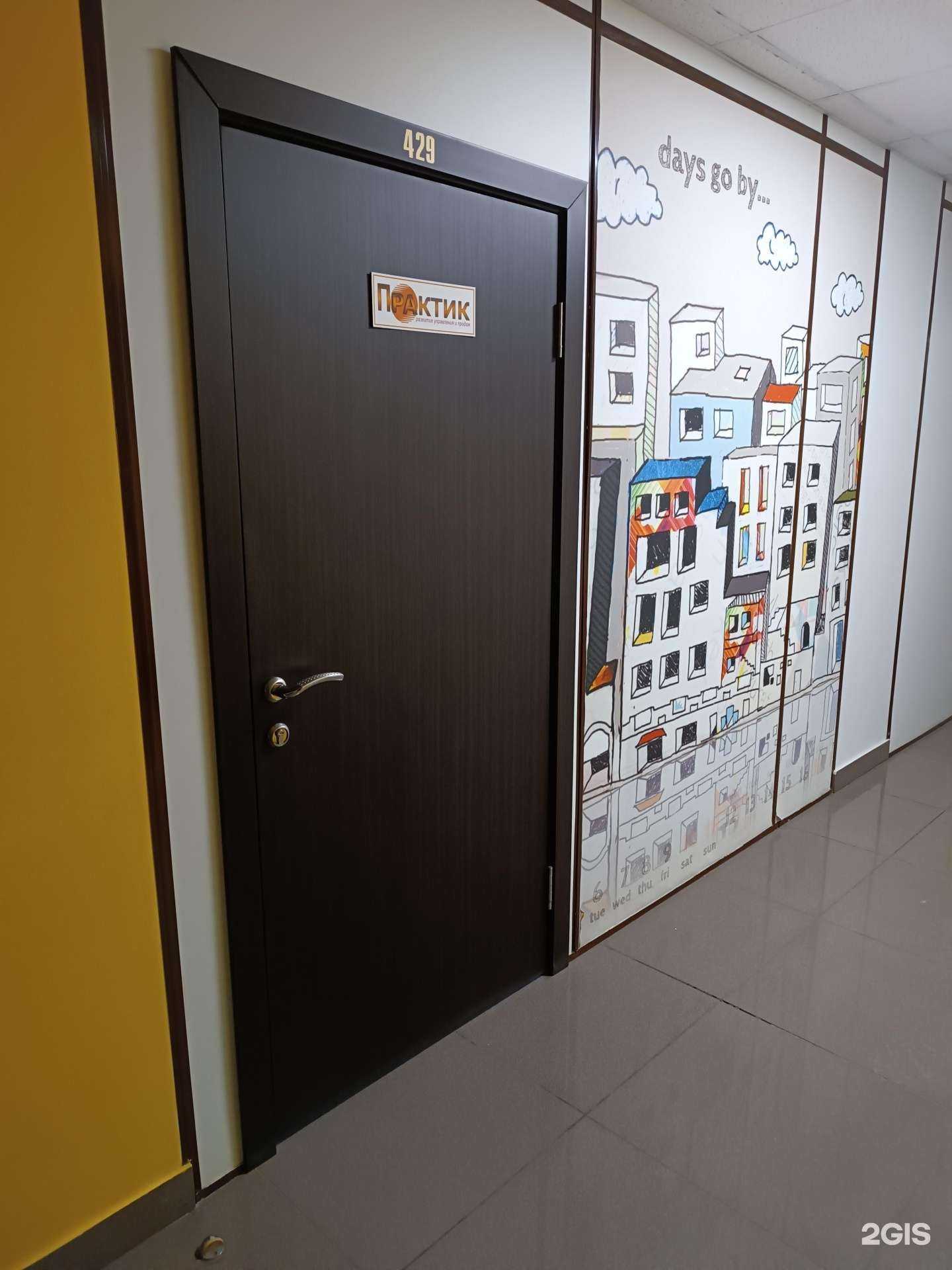 Отзывы на компанию Практик в Кирове c фото