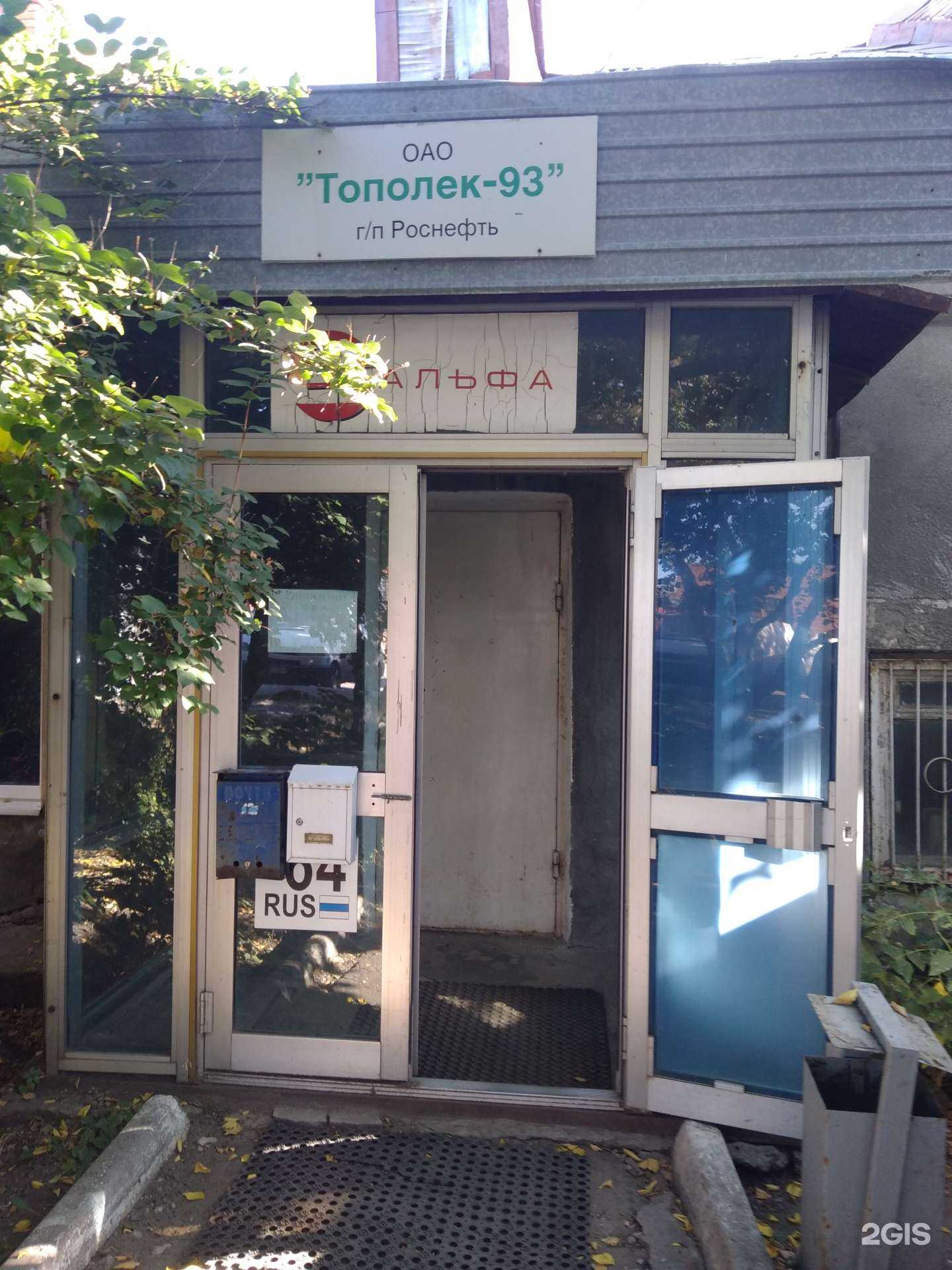 Отзывы на компанию Фрост в г. Саратов c фото