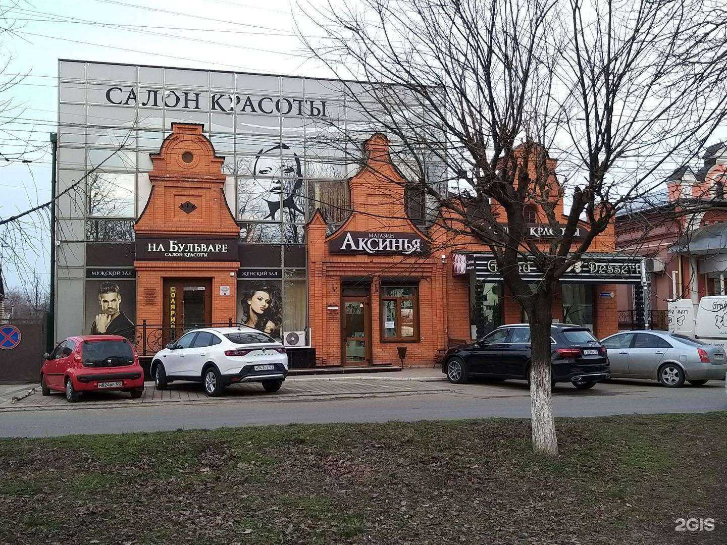 Отзывы на компанию На бульваре в Армавире c фото - фотография 2 из 2