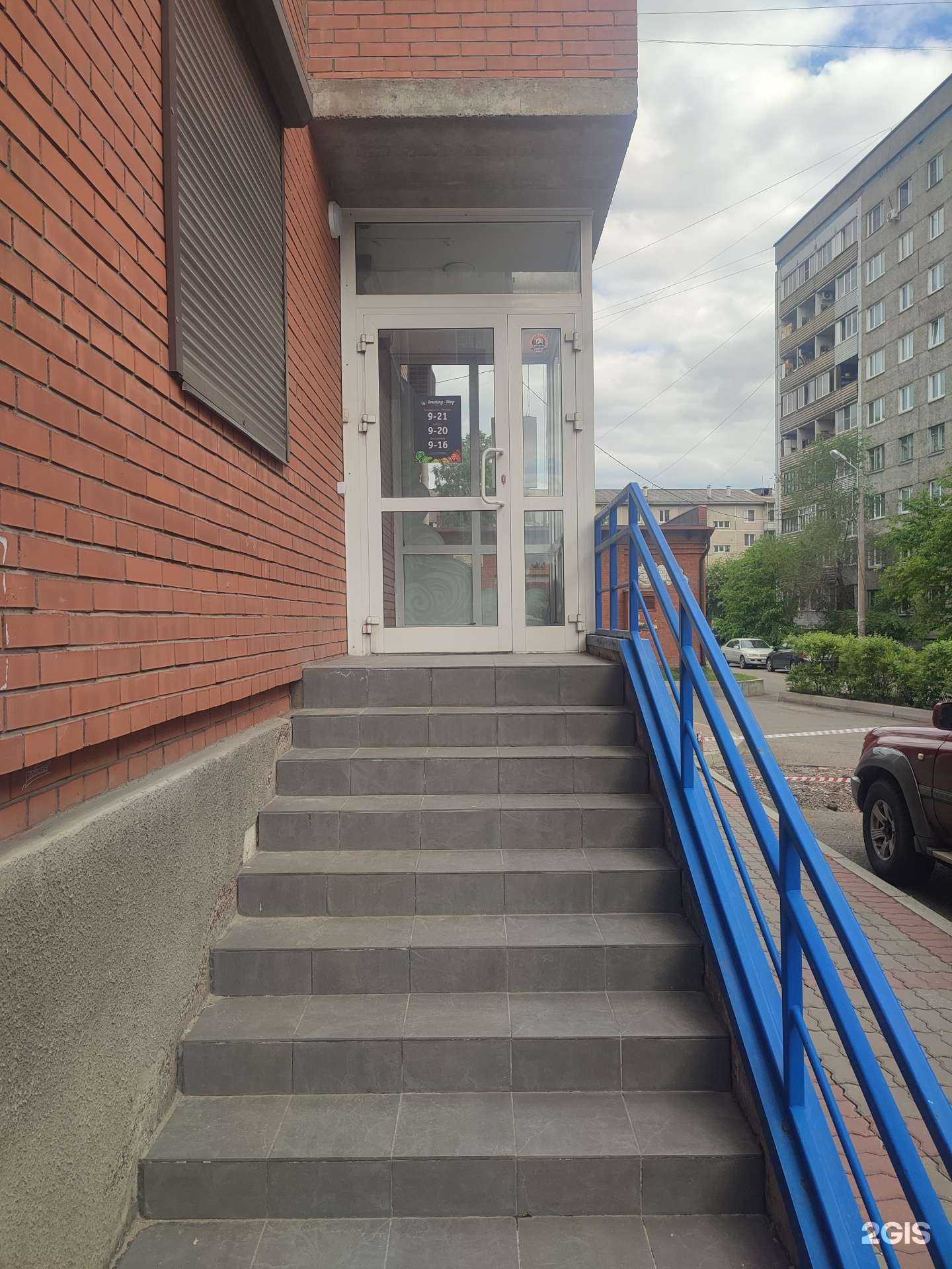 Отзывы на компанию Smoking Shop в г. Красноярск c фото