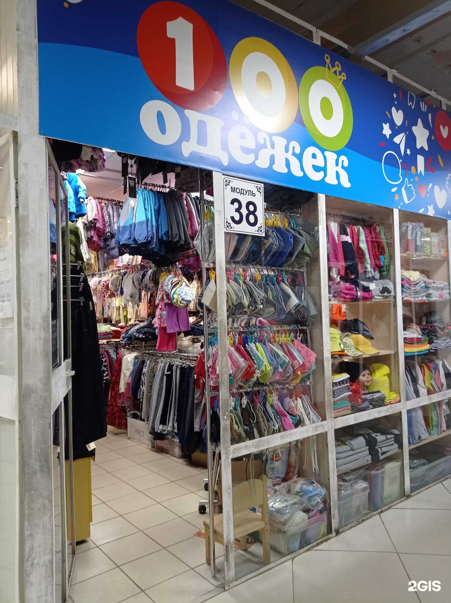 Отзывы на компанию 100 одежек в г. Рыбинск c фото