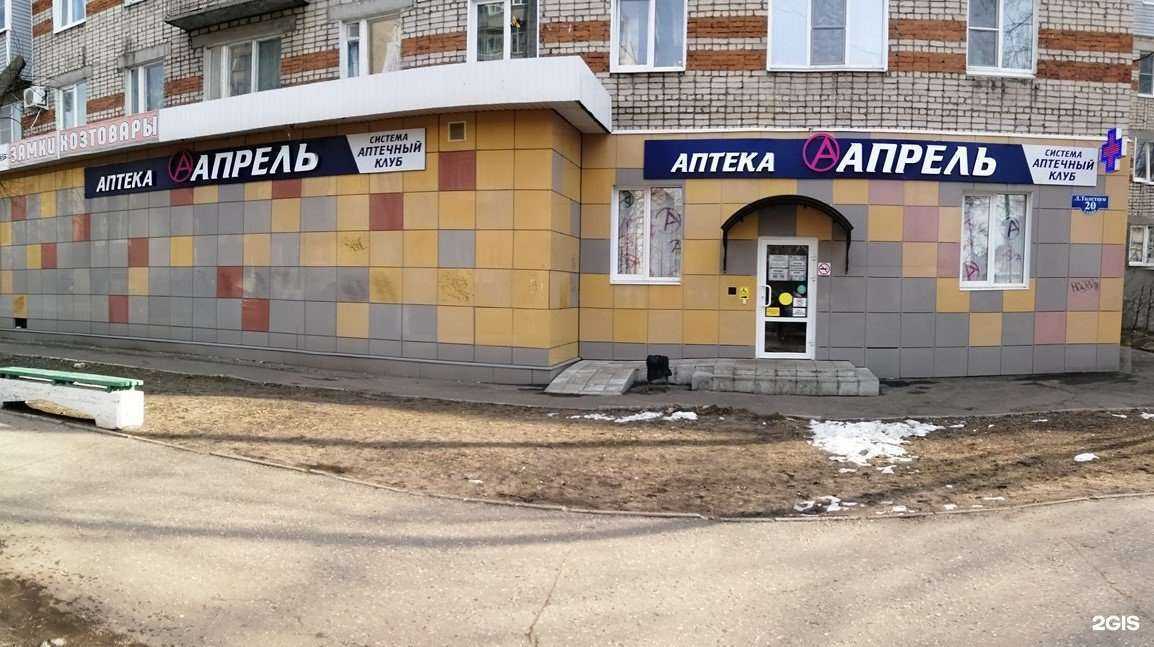 Отзывы на компанию Апрель в Муроме c фото