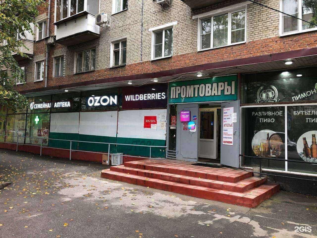 Отзывы на компанию Семейная Аптека в Люберцах c фото