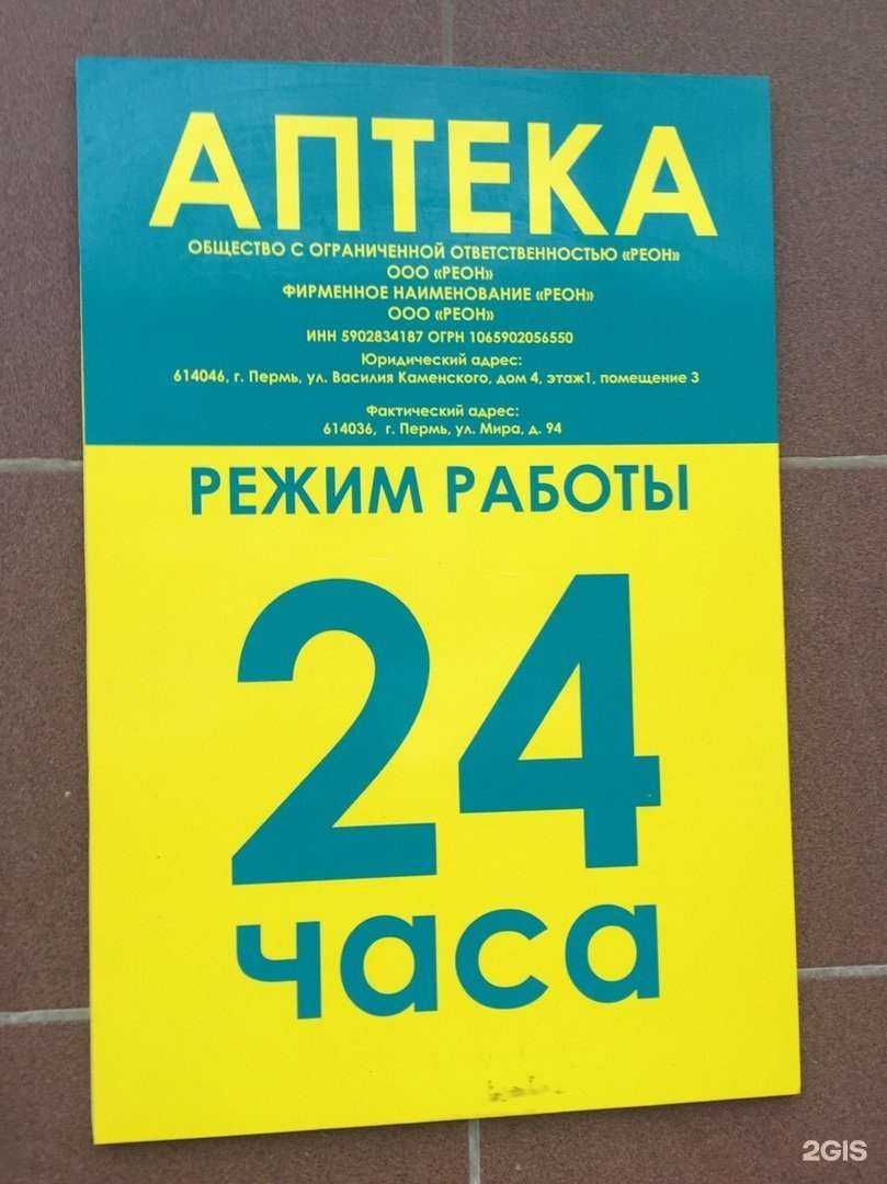 Отзывы на компанию Планета здоровья в Перми c фото