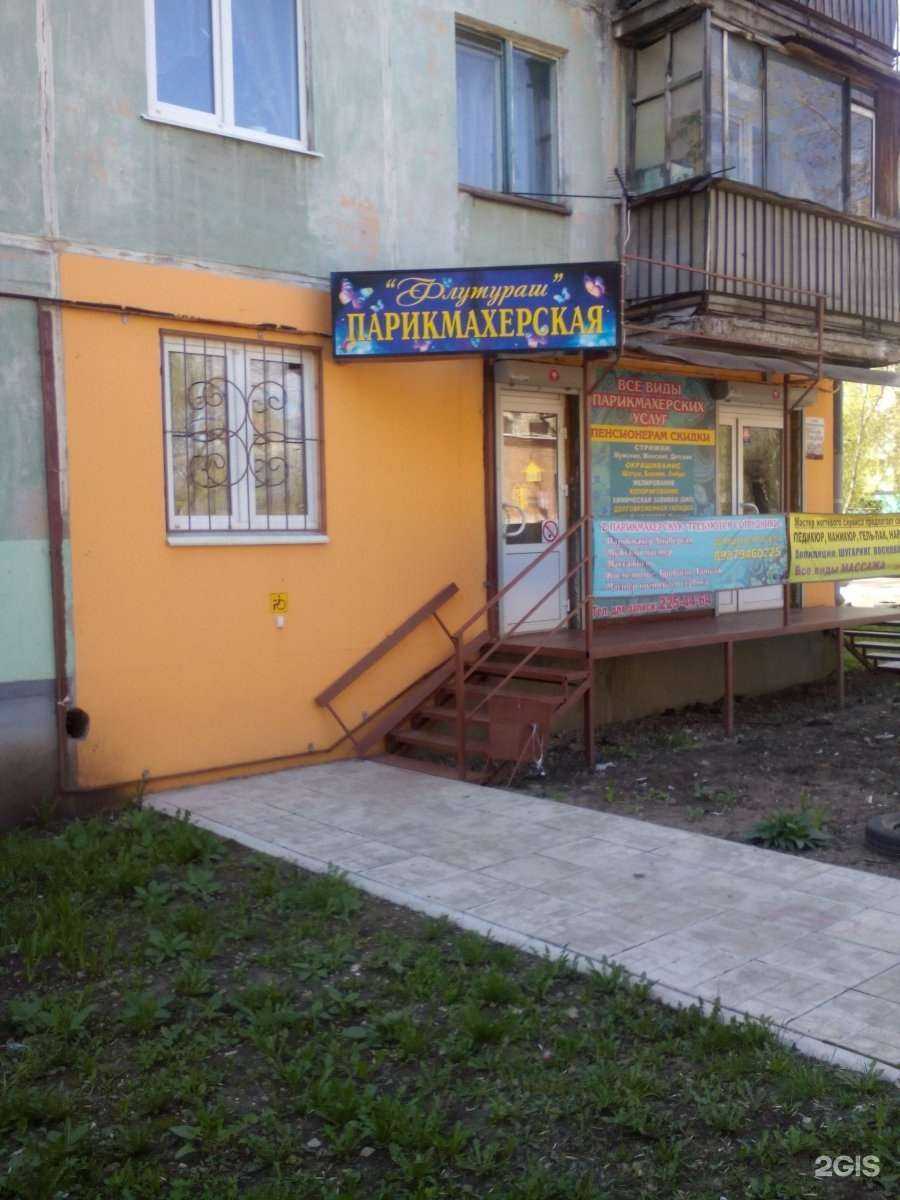 Отзывы на компанию Флутураш в Самаре c фото