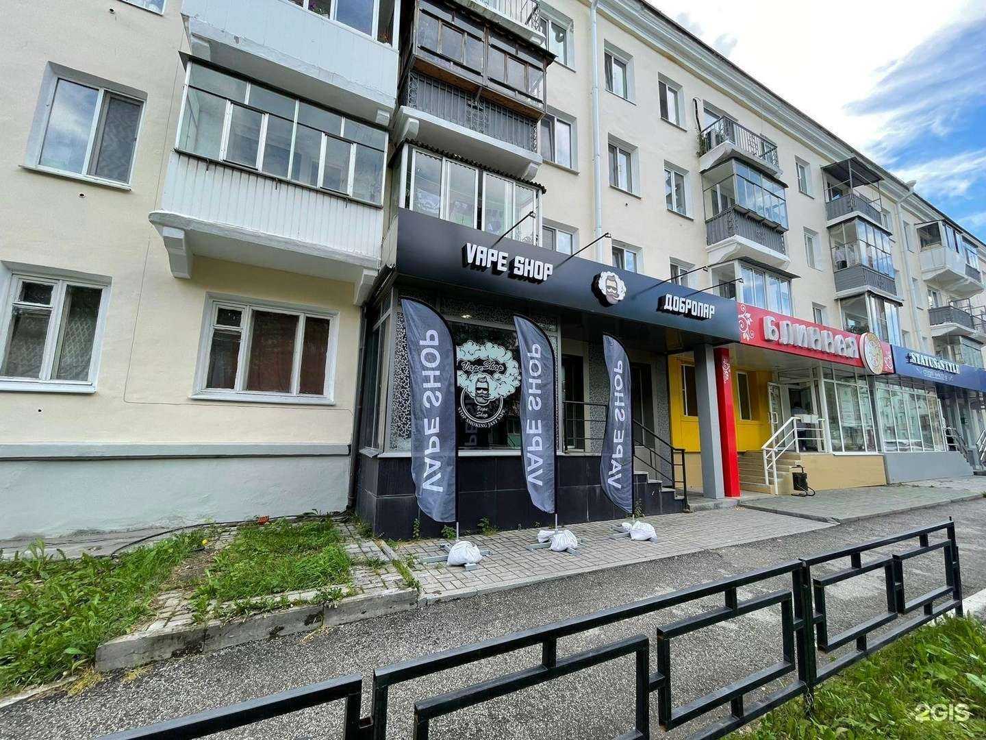 Отзывы на компанию Parovoz vape shop в Серове c фото