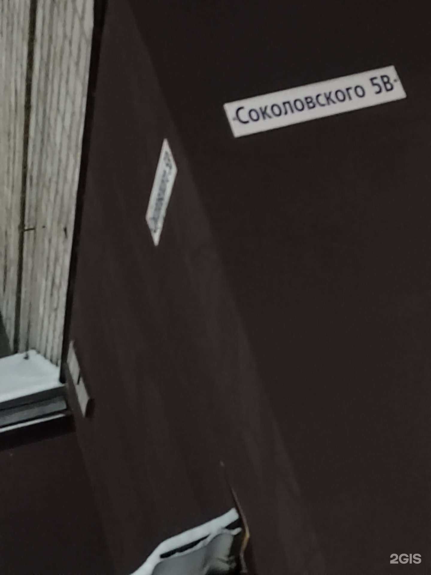 Отзывы на компанию Оптима Дент в Смоленске c фото - фотография 2 из 2