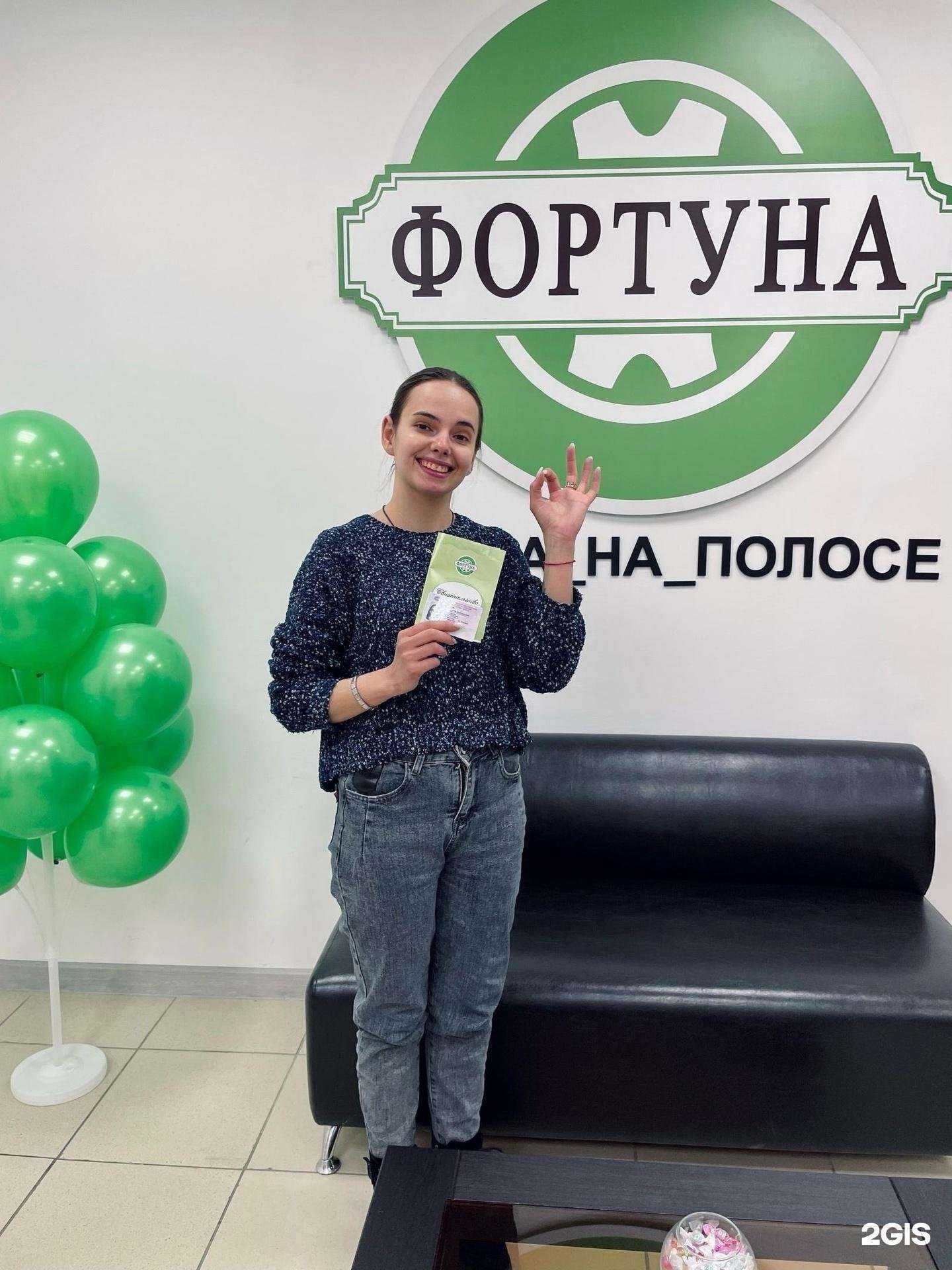 Отзывы на компанию ФОРТУНА в Омске c фото